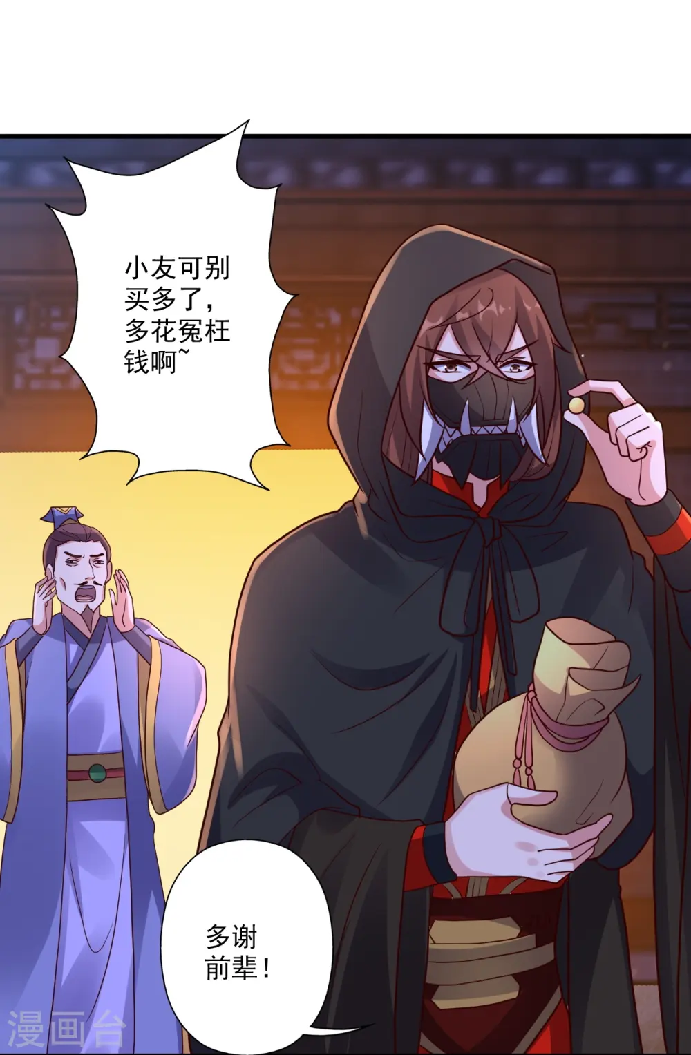 第290话 血瞳64