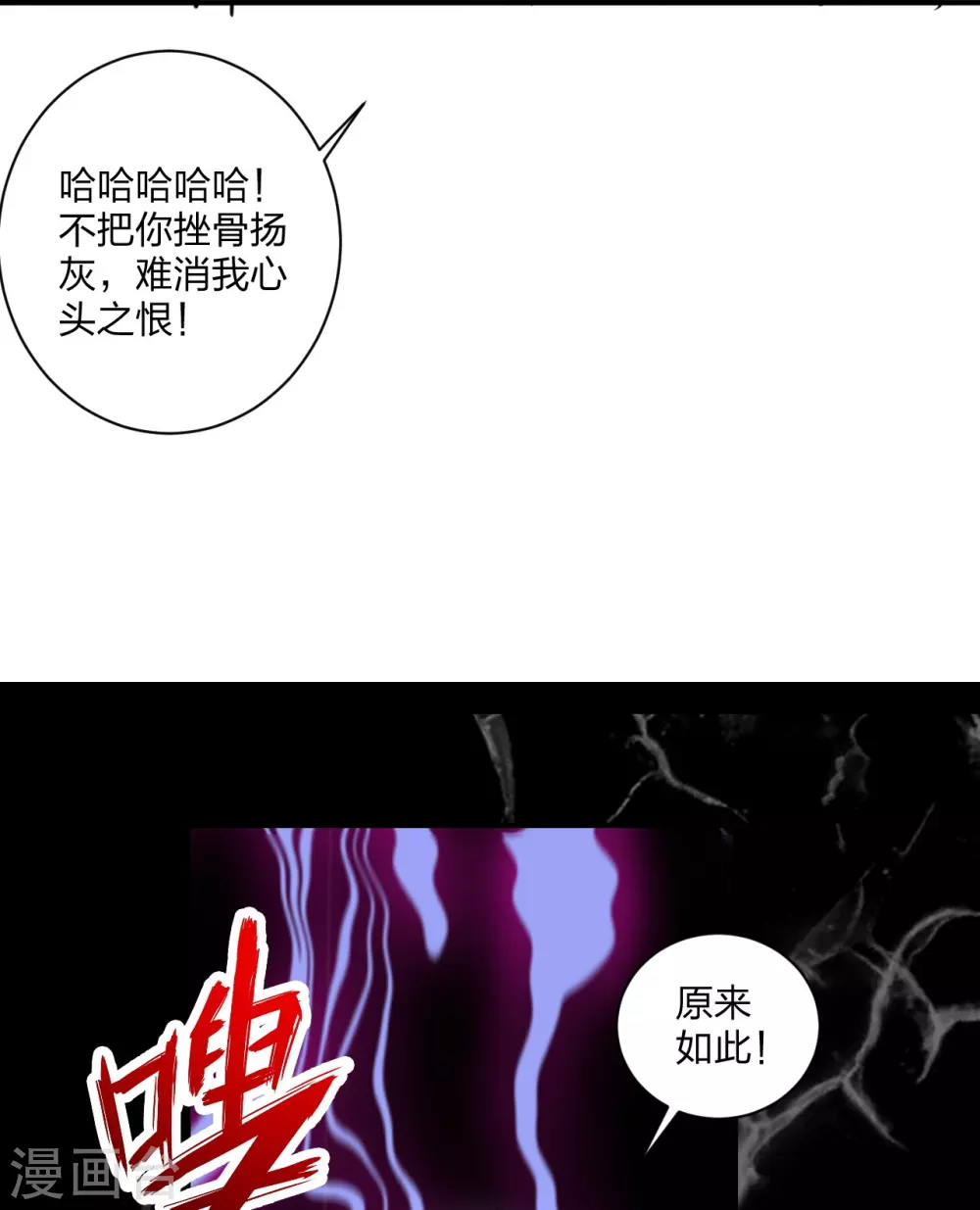 第361话 哔王杨三少！77