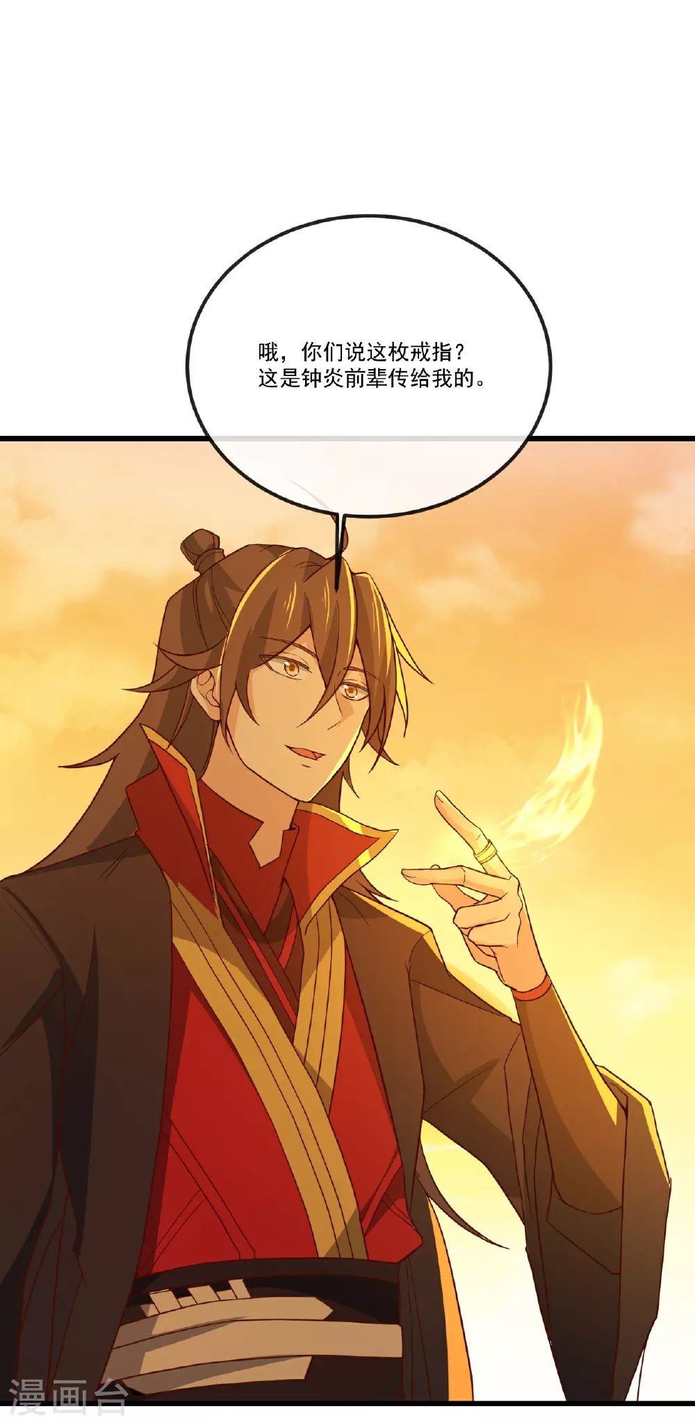 第501话 格格不入43