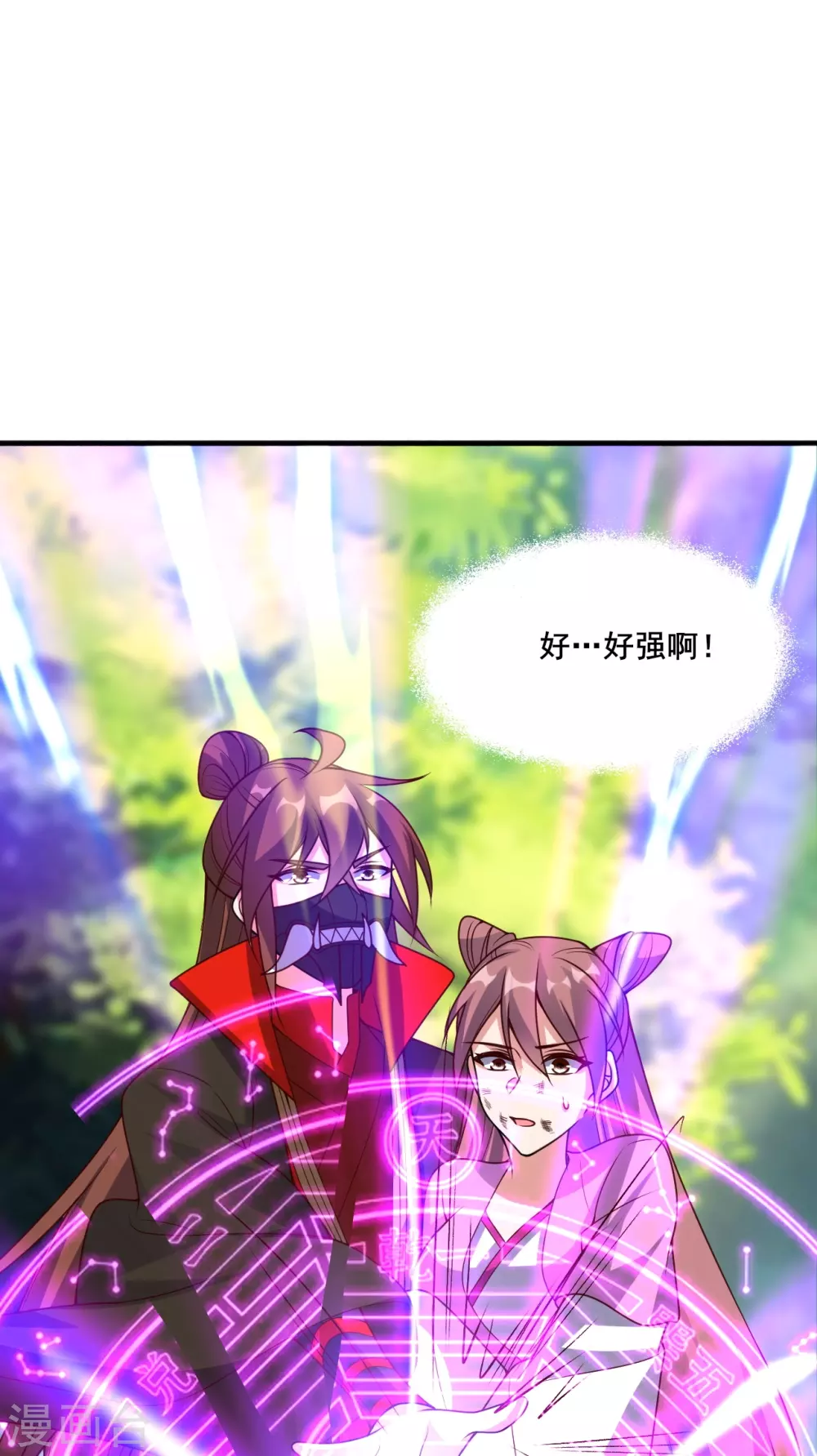 第327话 魔血加持！80