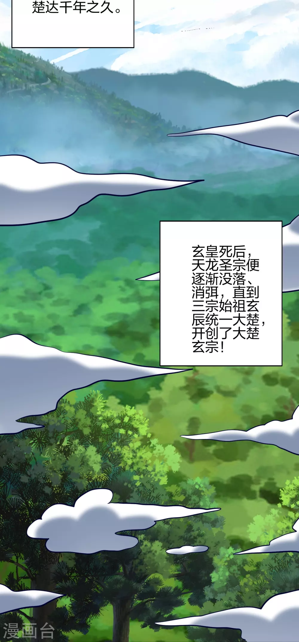 第353话 玄皇之女！27