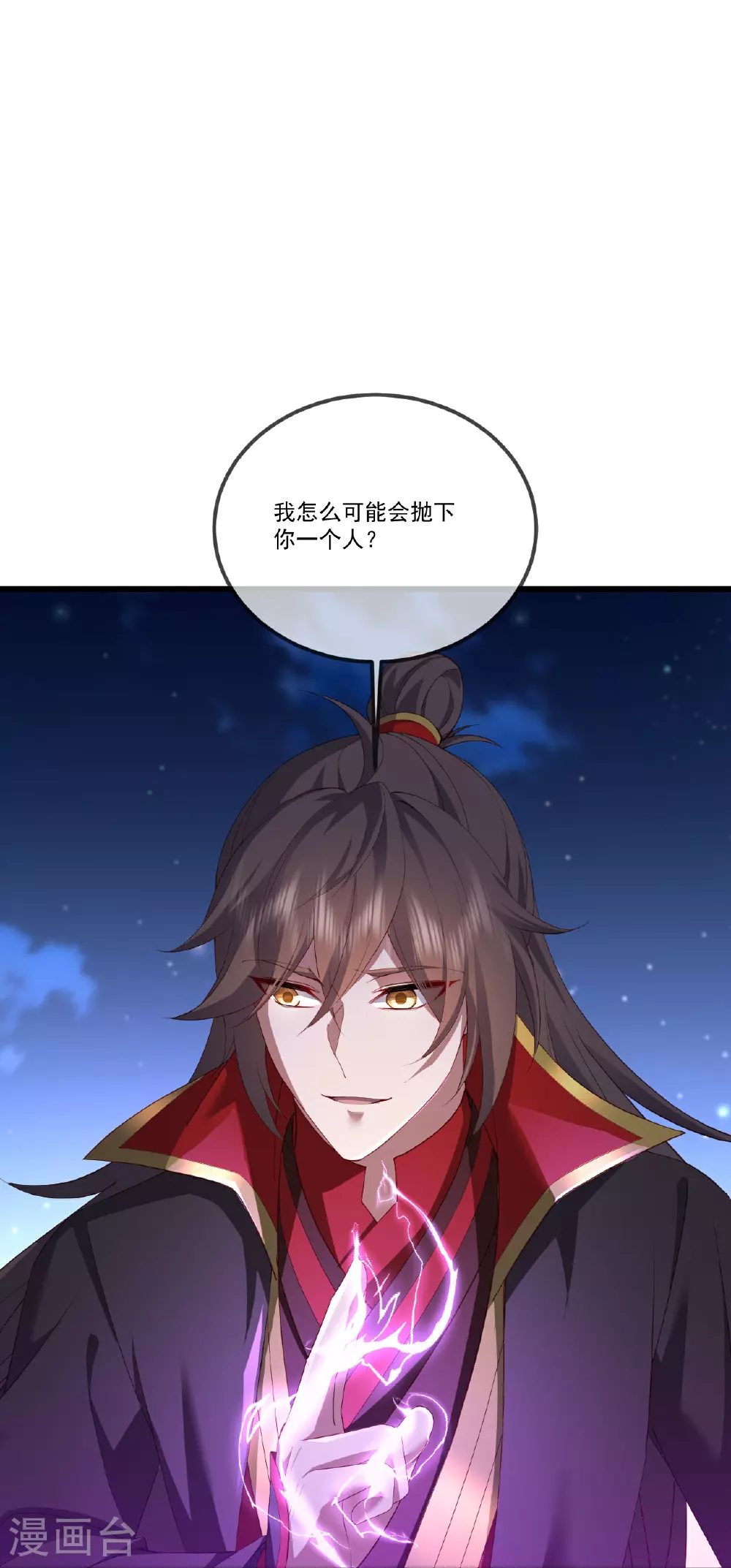 第515话 本命灵器46