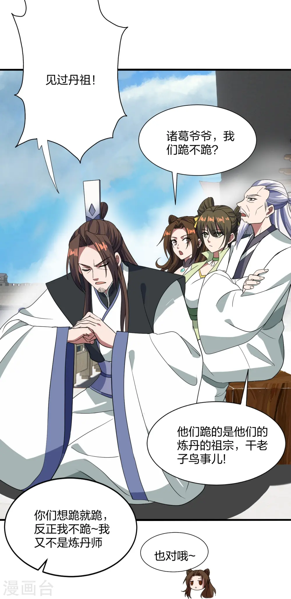 第300话 神海！6