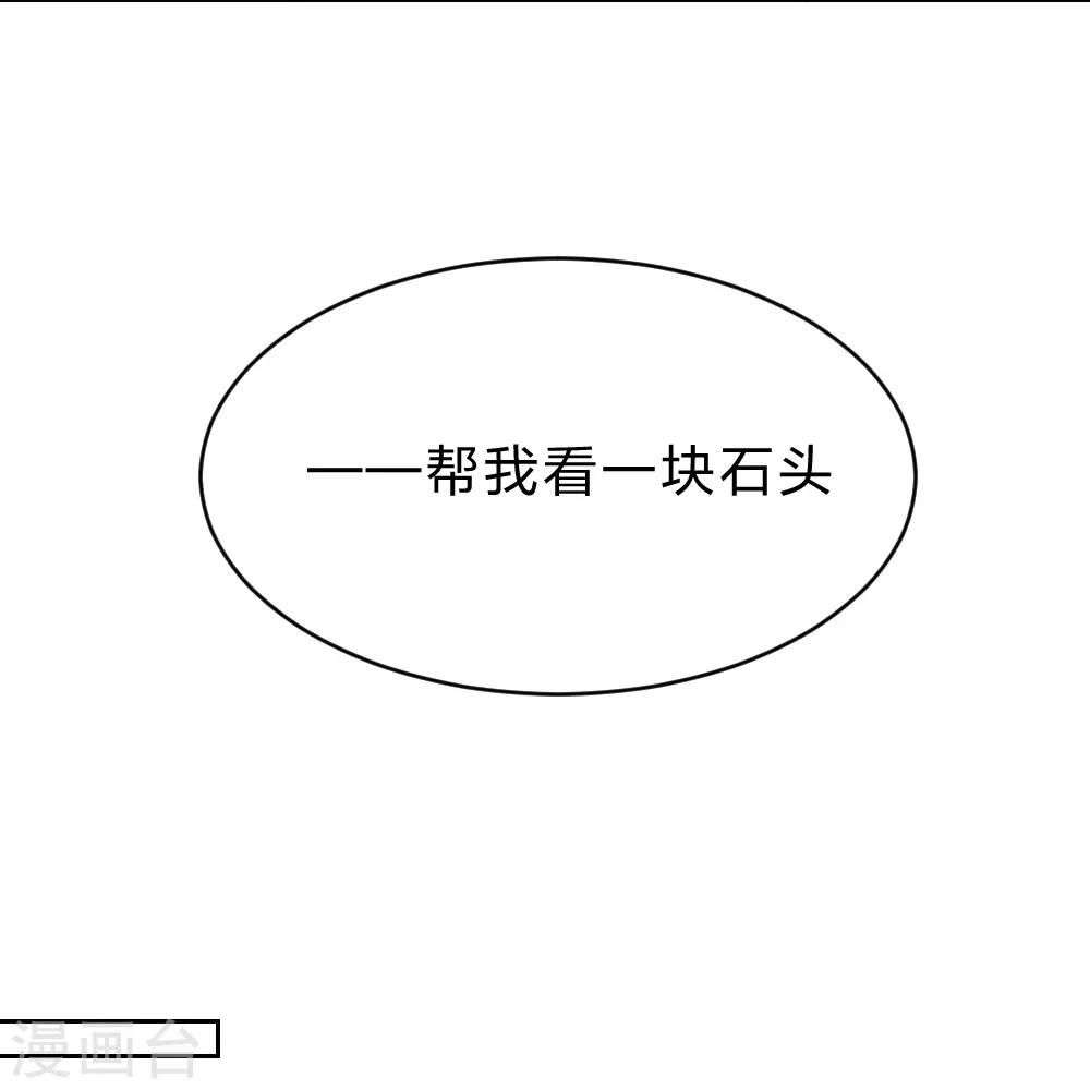 第352话 天龙城主！68
