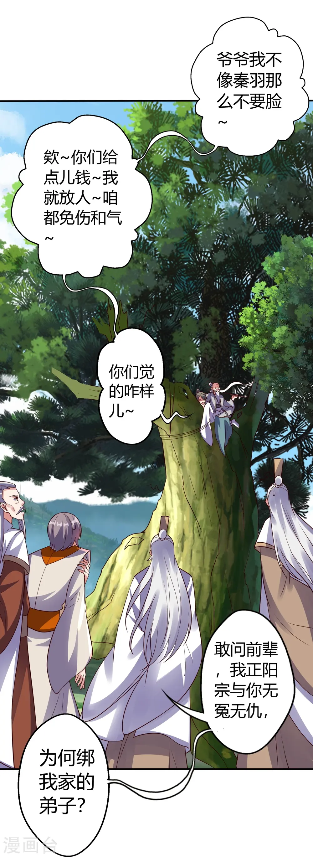 第439话 绑人、敲诈、要赎金！70