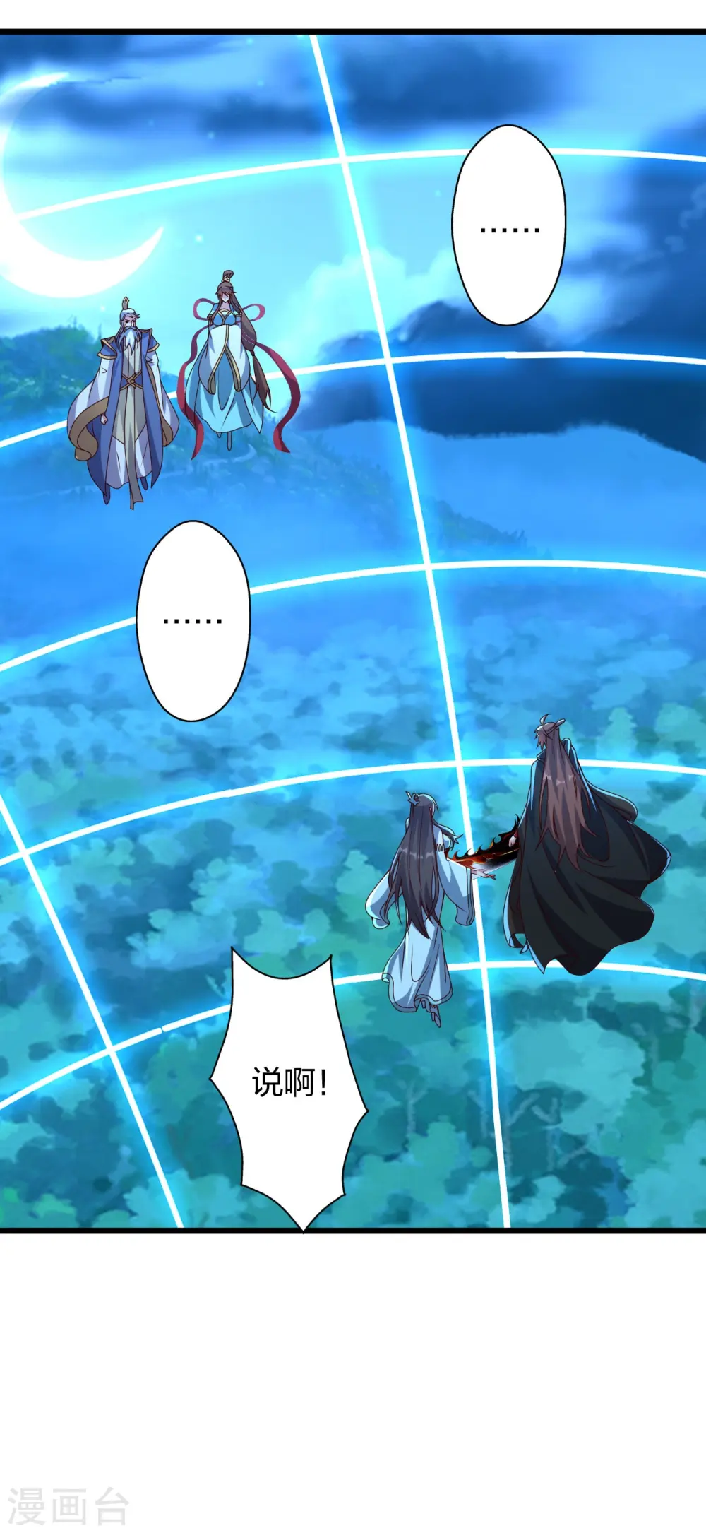 第433话 联手突围！40
