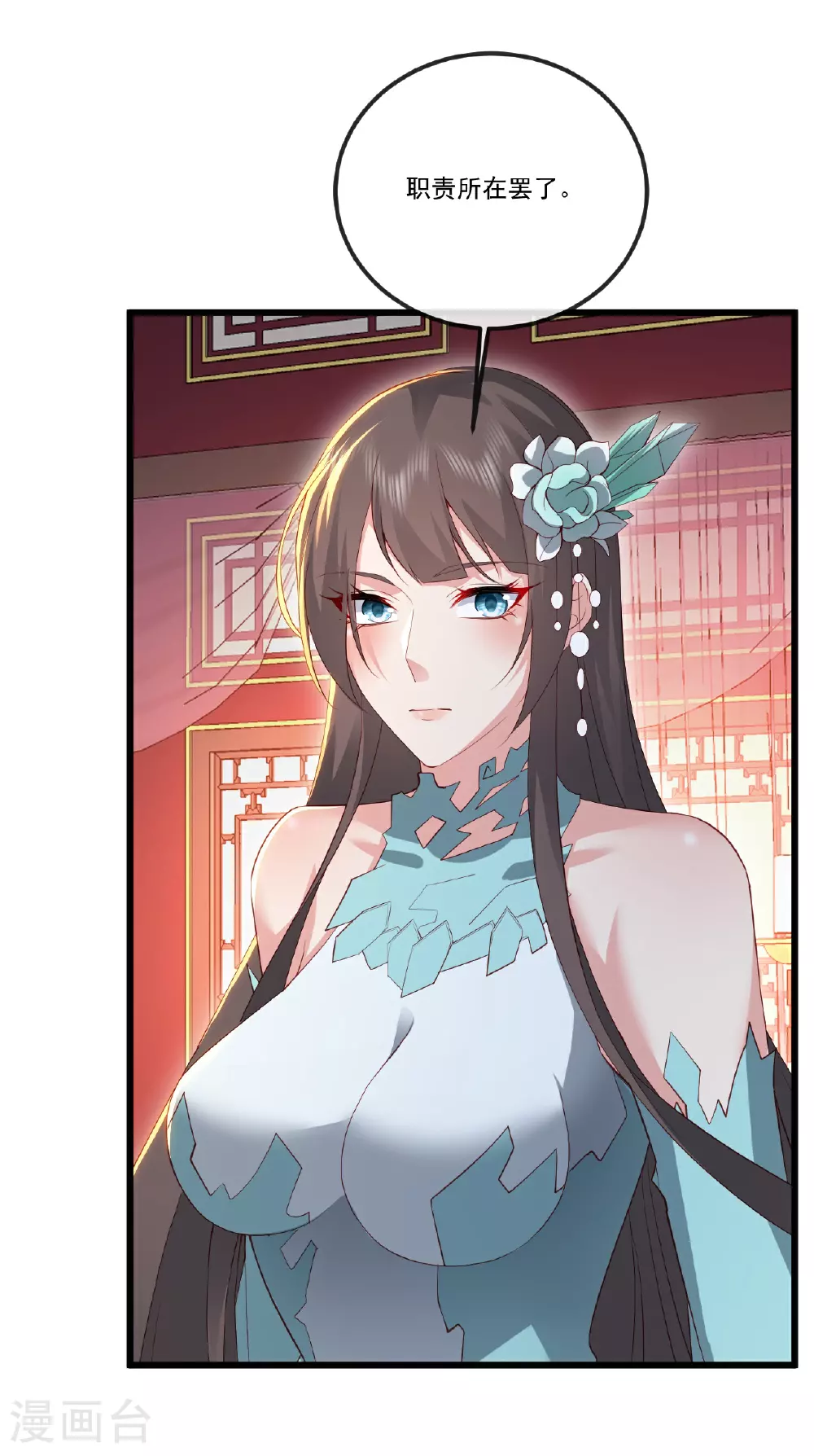 第519话 她的锁链21