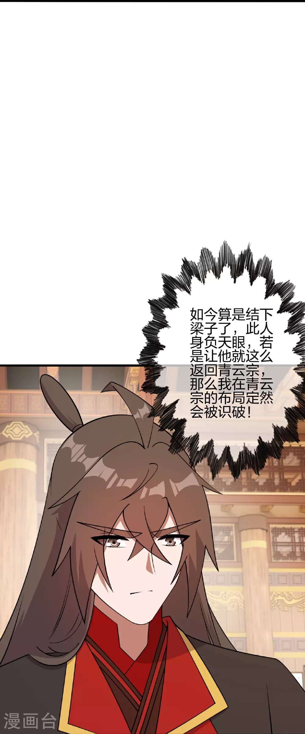 第486话 除魔卫道28
