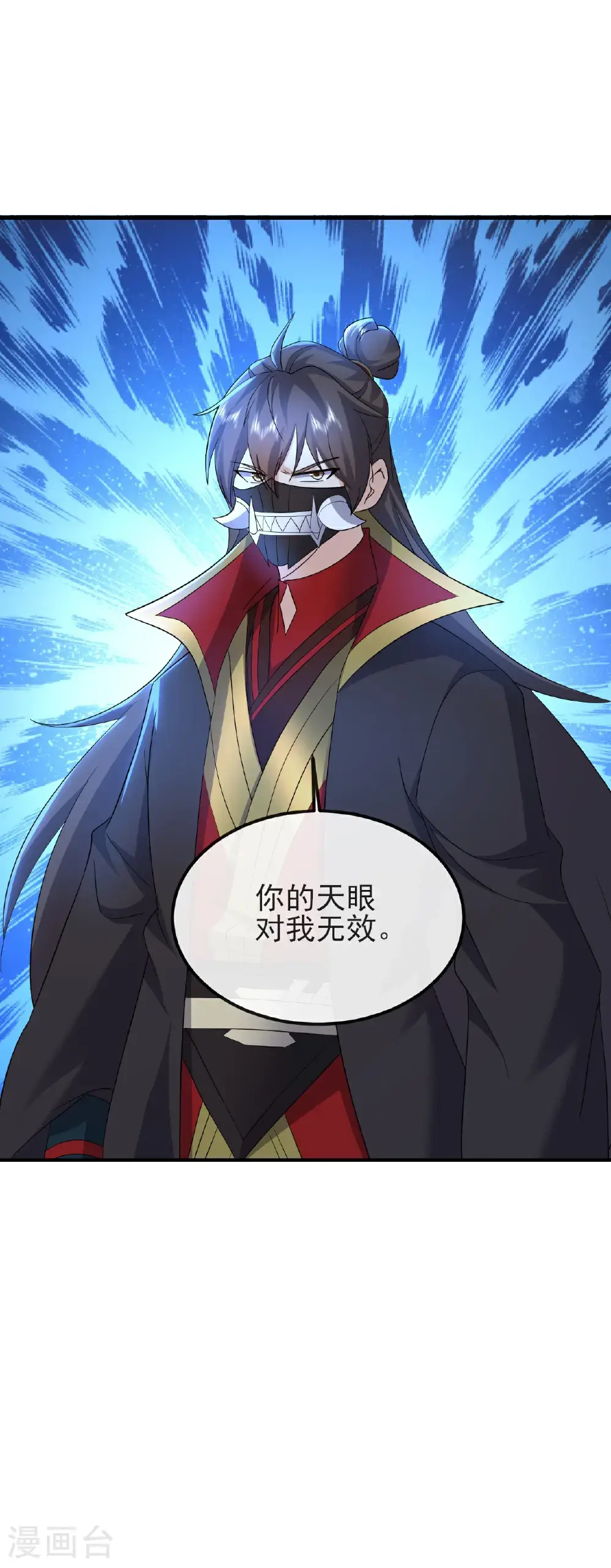 第566话 仙轮眼的养料40