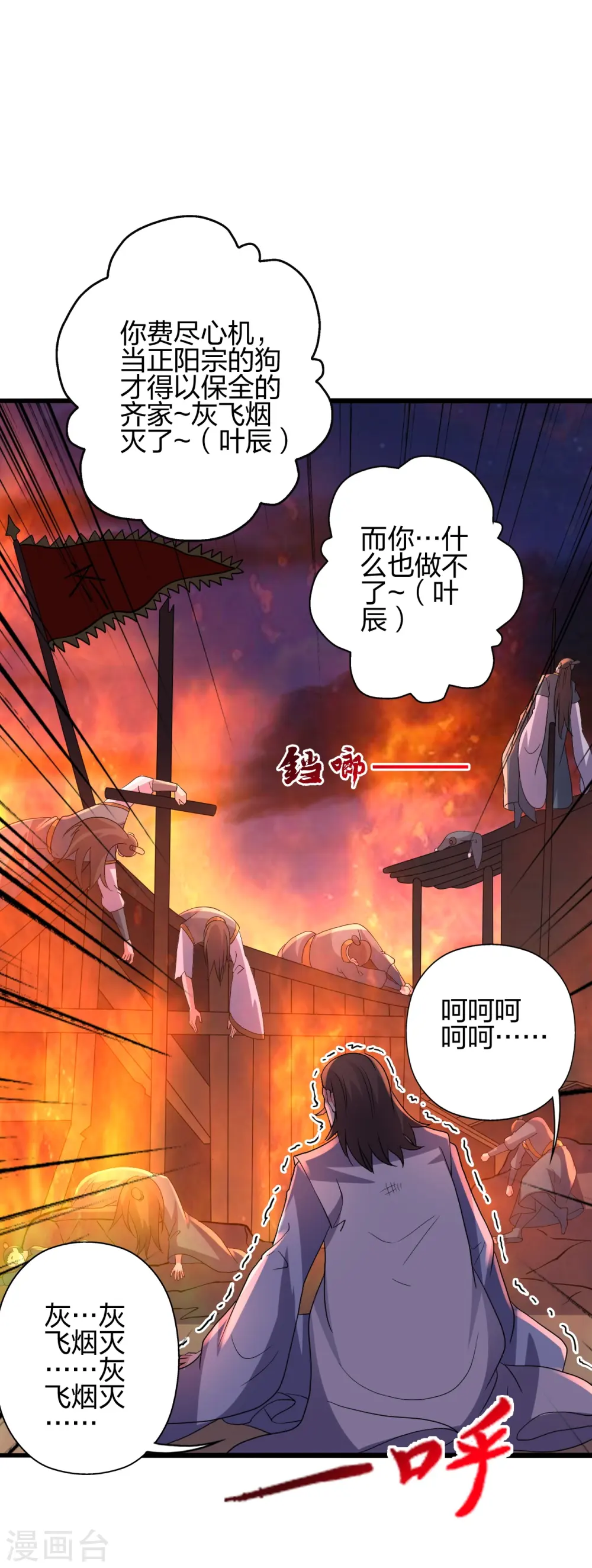 第426话 后生可畏！30