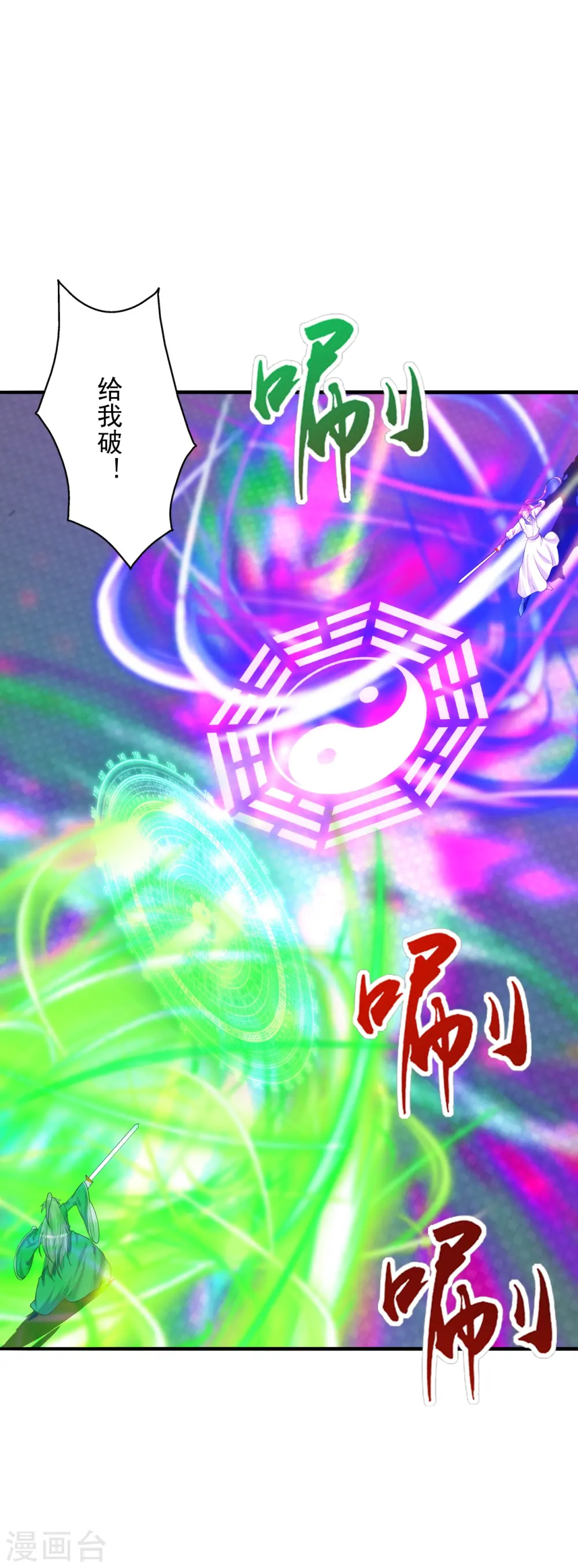 第249话 神秘来客！6