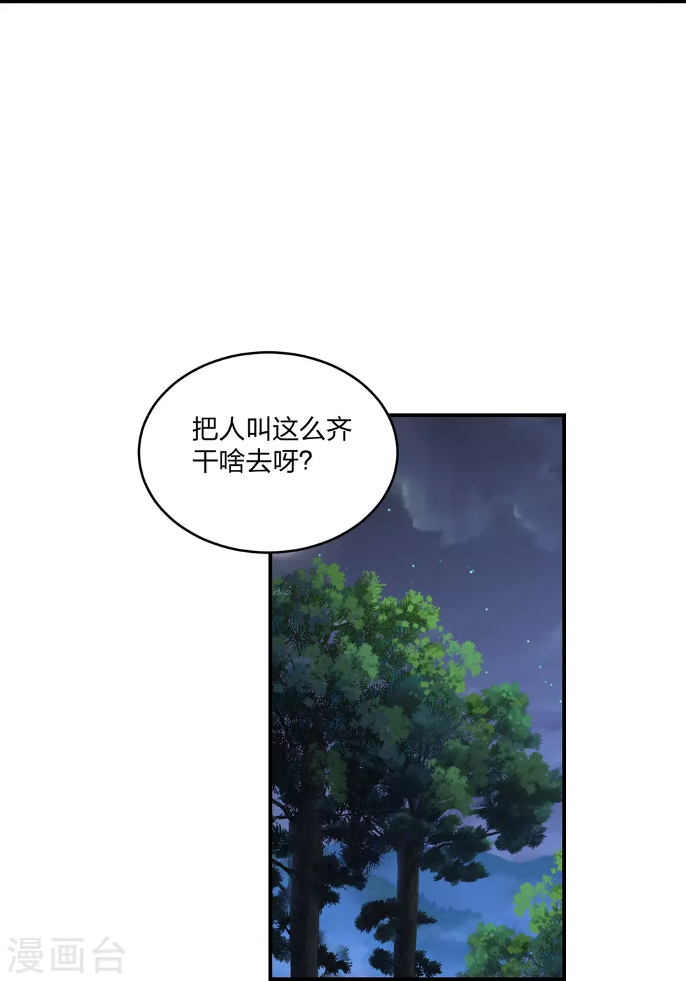 第314话 第九分殿！16