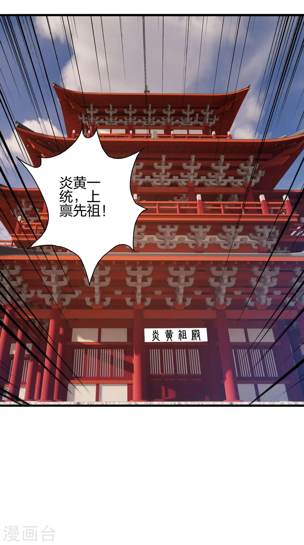 第404话 炎黄一统！47