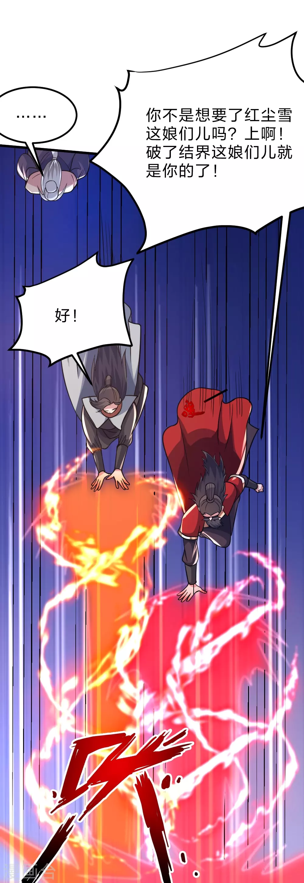 第382话 实力很强，素质偏低_！73