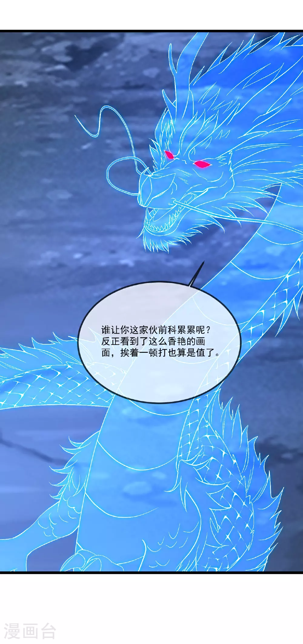 第508话 缩地成寸51