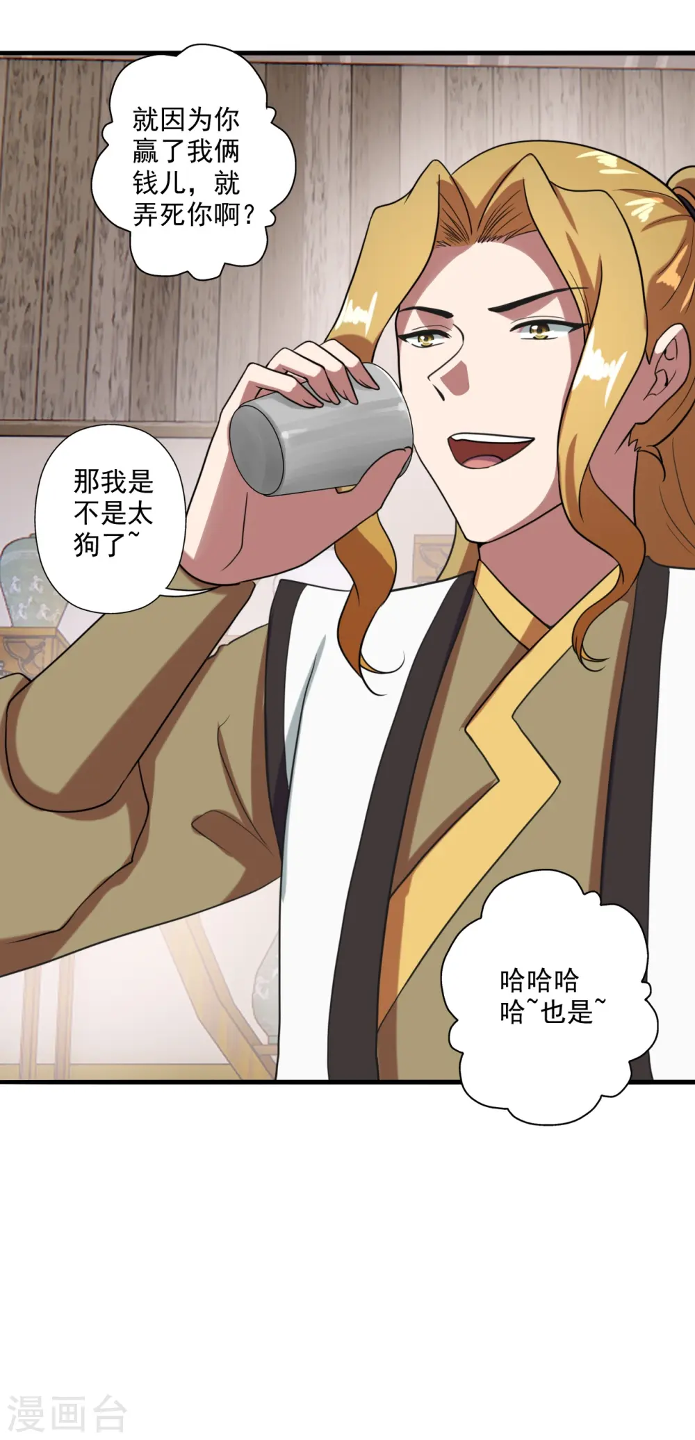 第296话 通吃三大赌坊~32