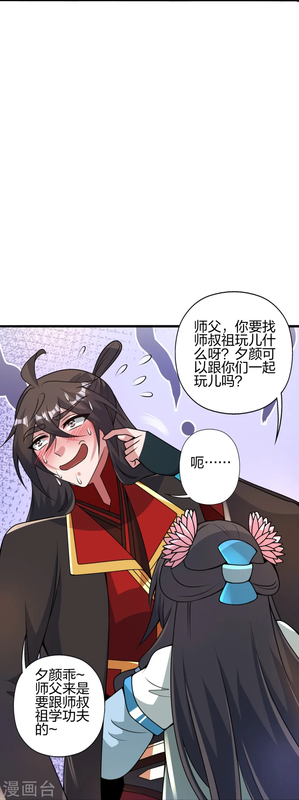 第427话 追女仔~53