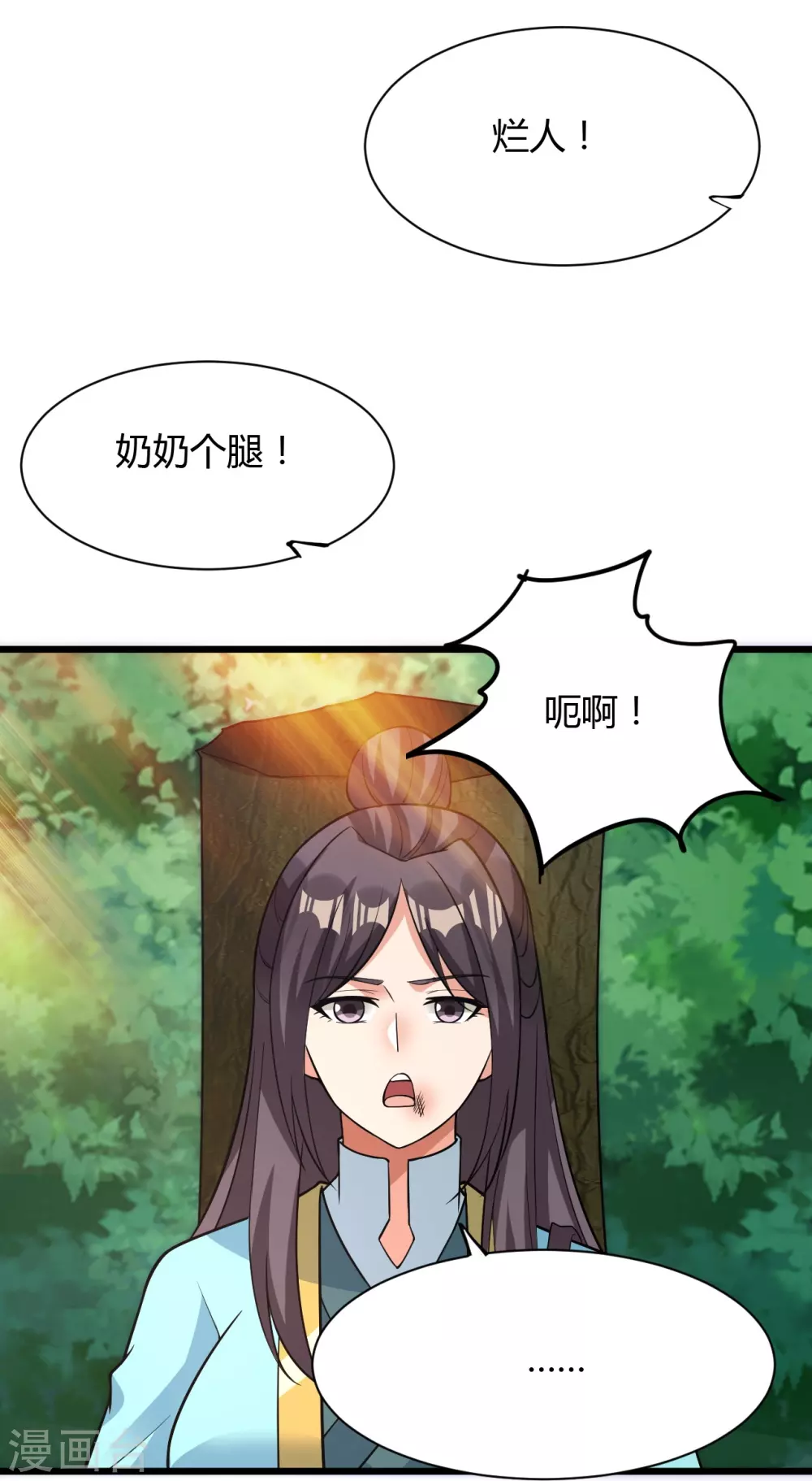 第340话 九星天辰诀！67