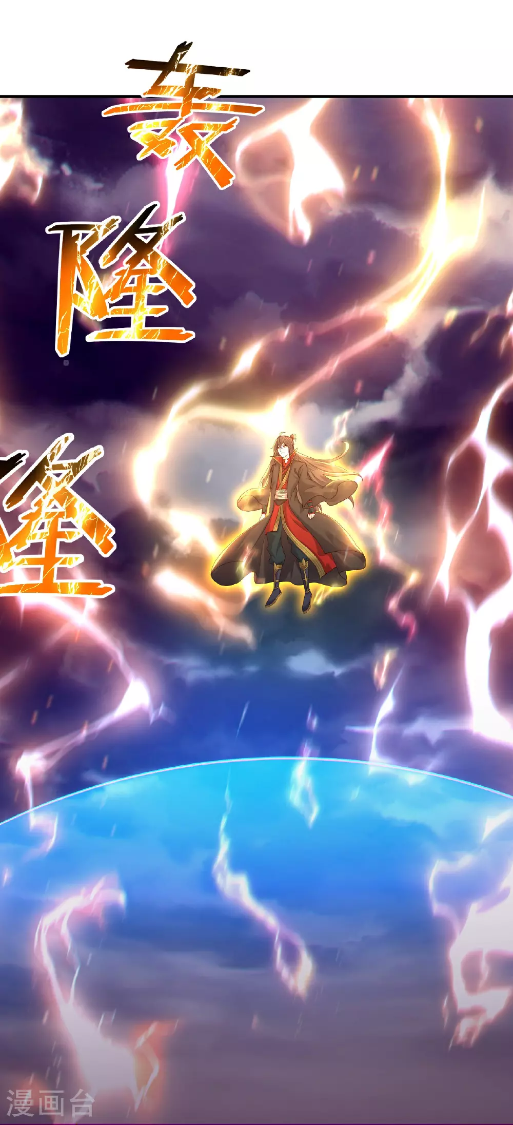 第522话 太虚龙禁结界41