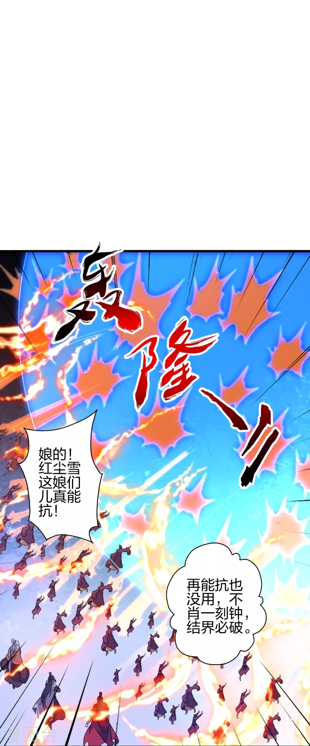 第381话 阴冥咒印！70