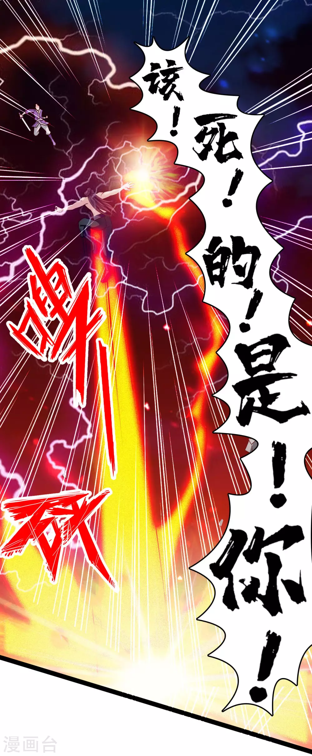 第108话 决胜一剑！11