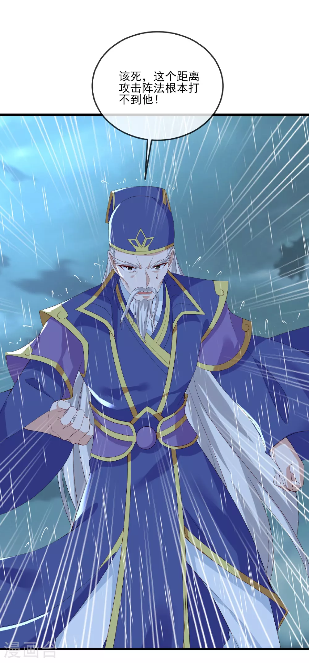 第523话 万钧雷霆7