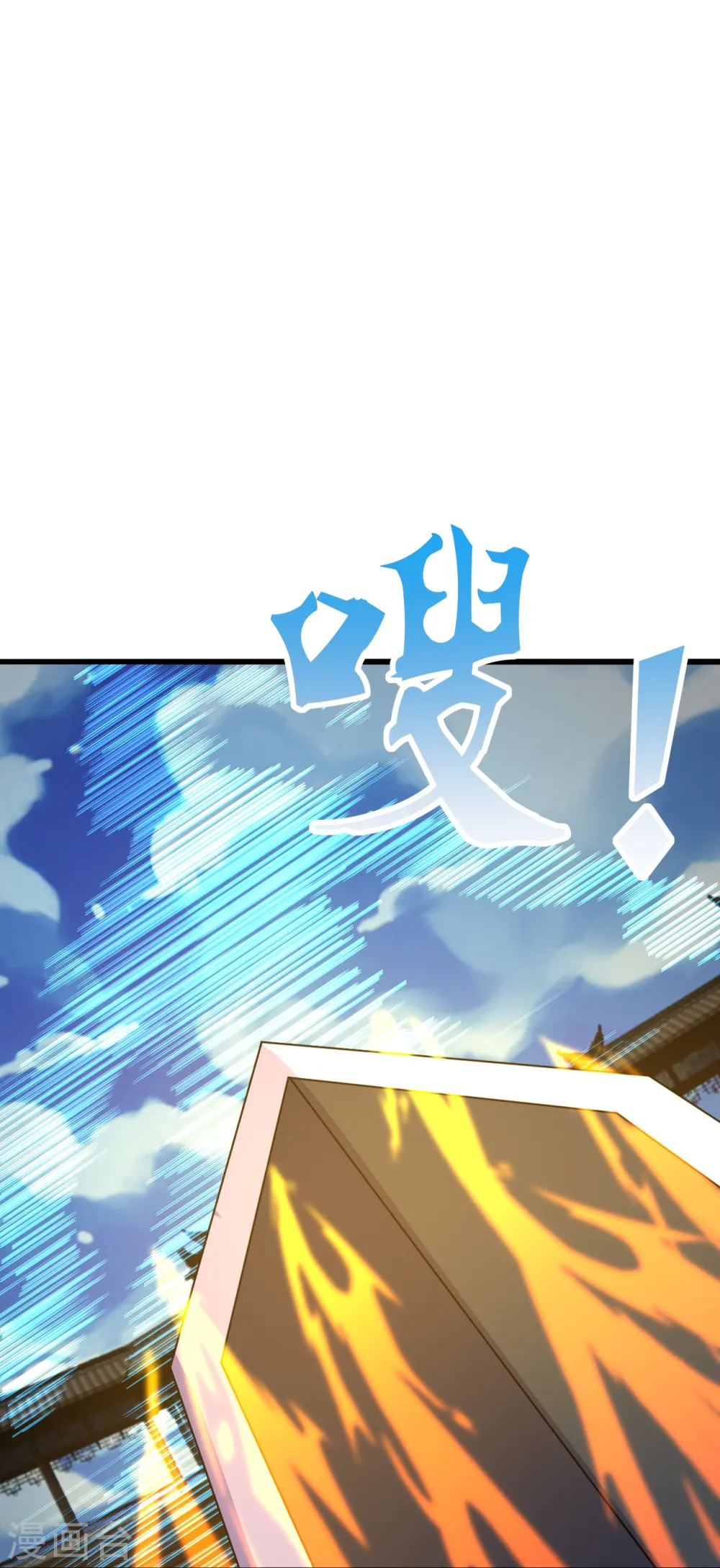 第259话 对战华云！30