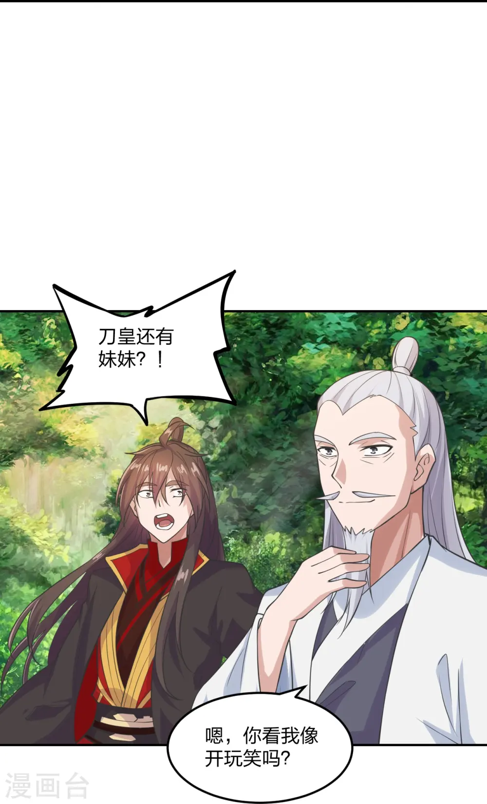 第236话 乘剑起航！6