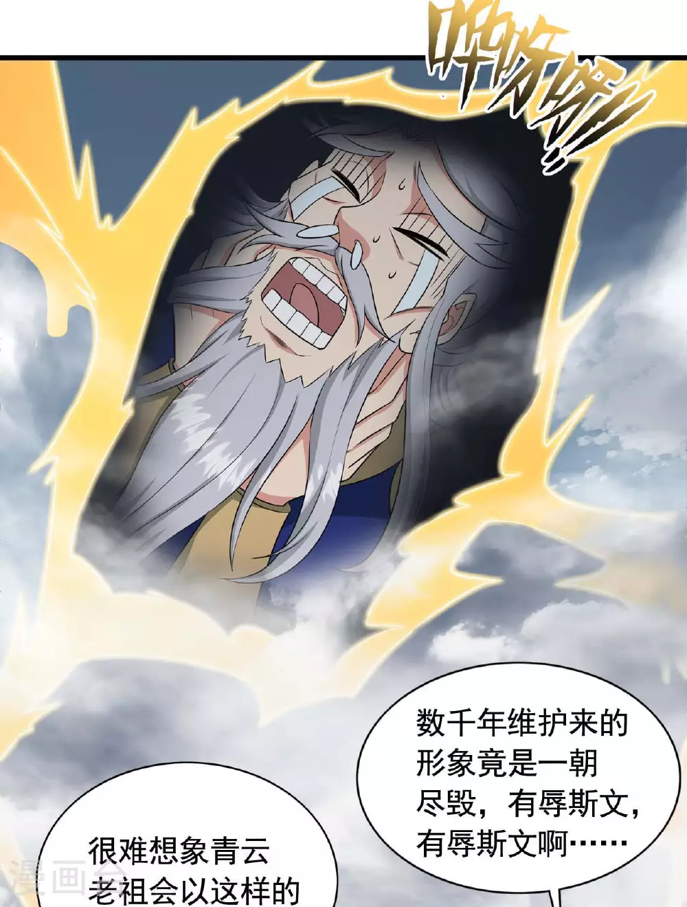 第480话 道神进化55