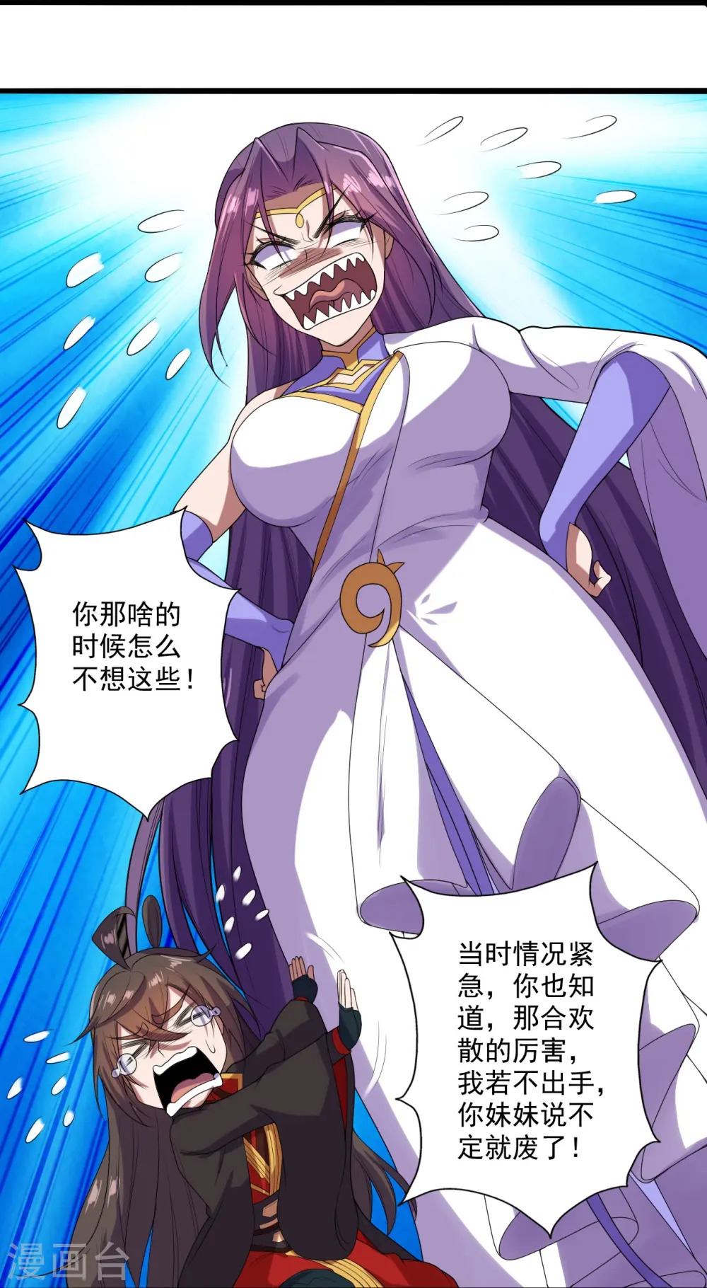 第276话 宗门大庆！22