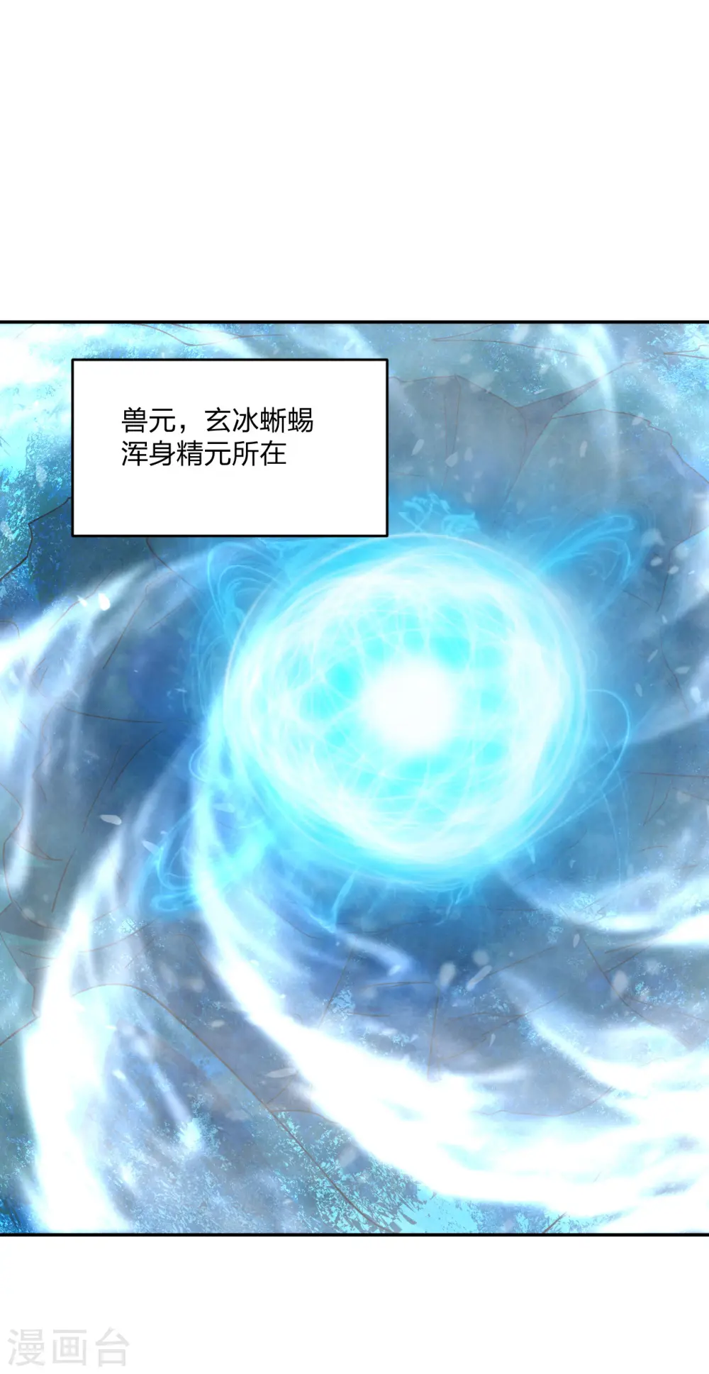 第190话 大型烧烤现场！35