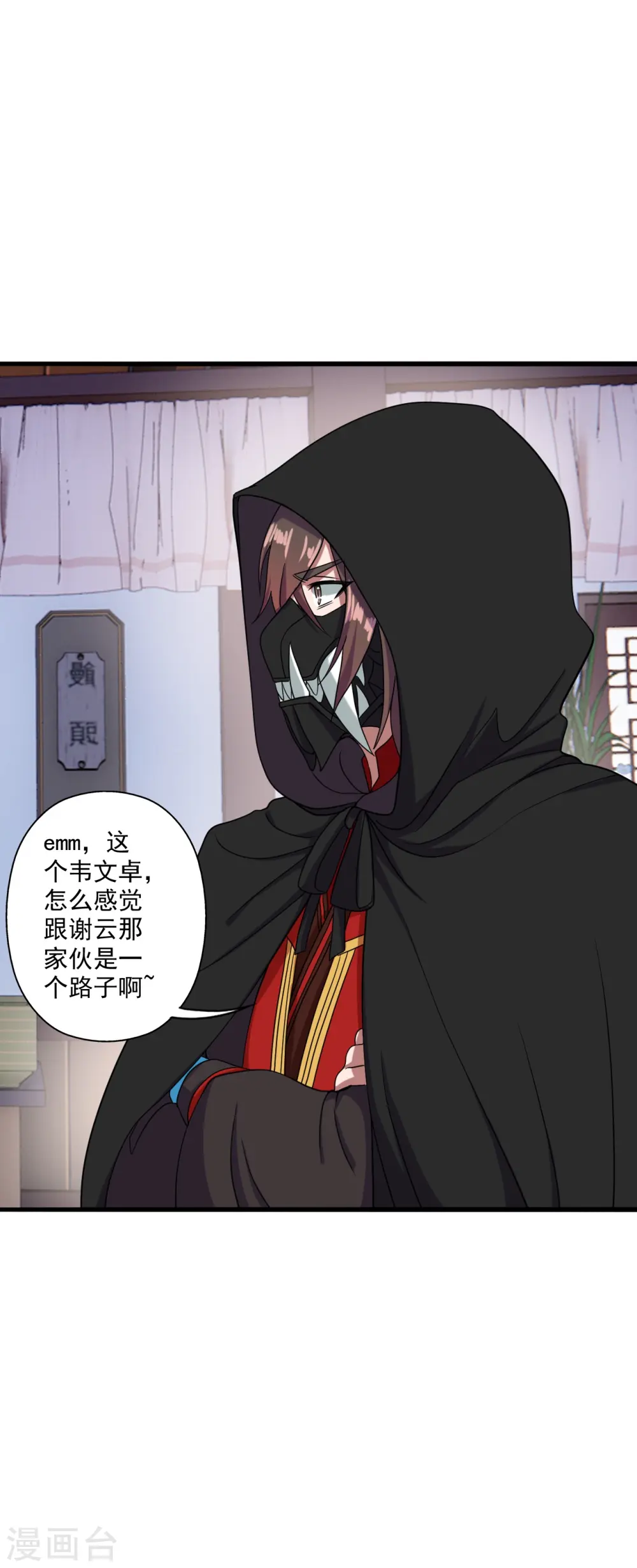 第291话 再遇碧游~39