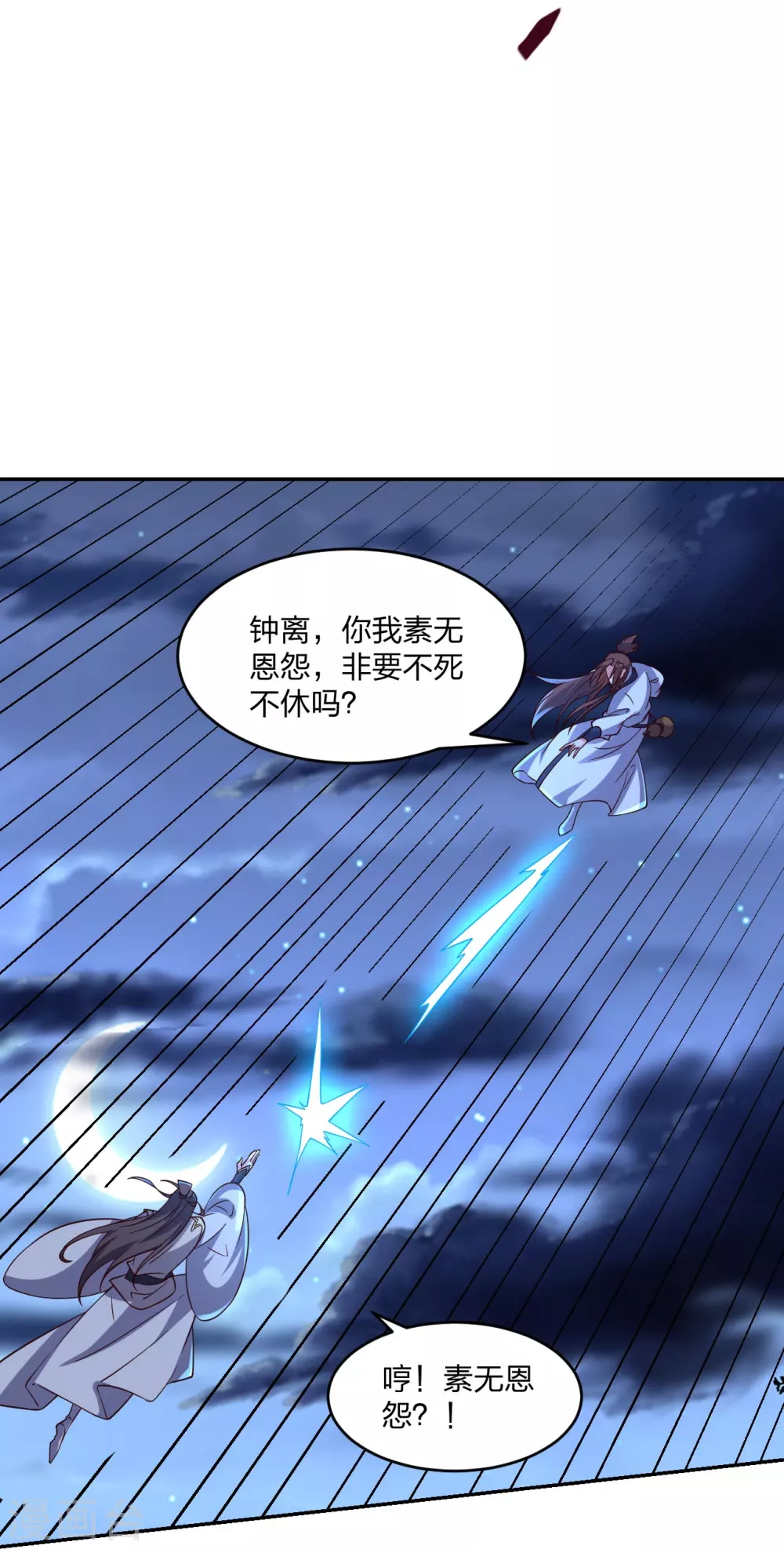 第393话 狂收肉身！6