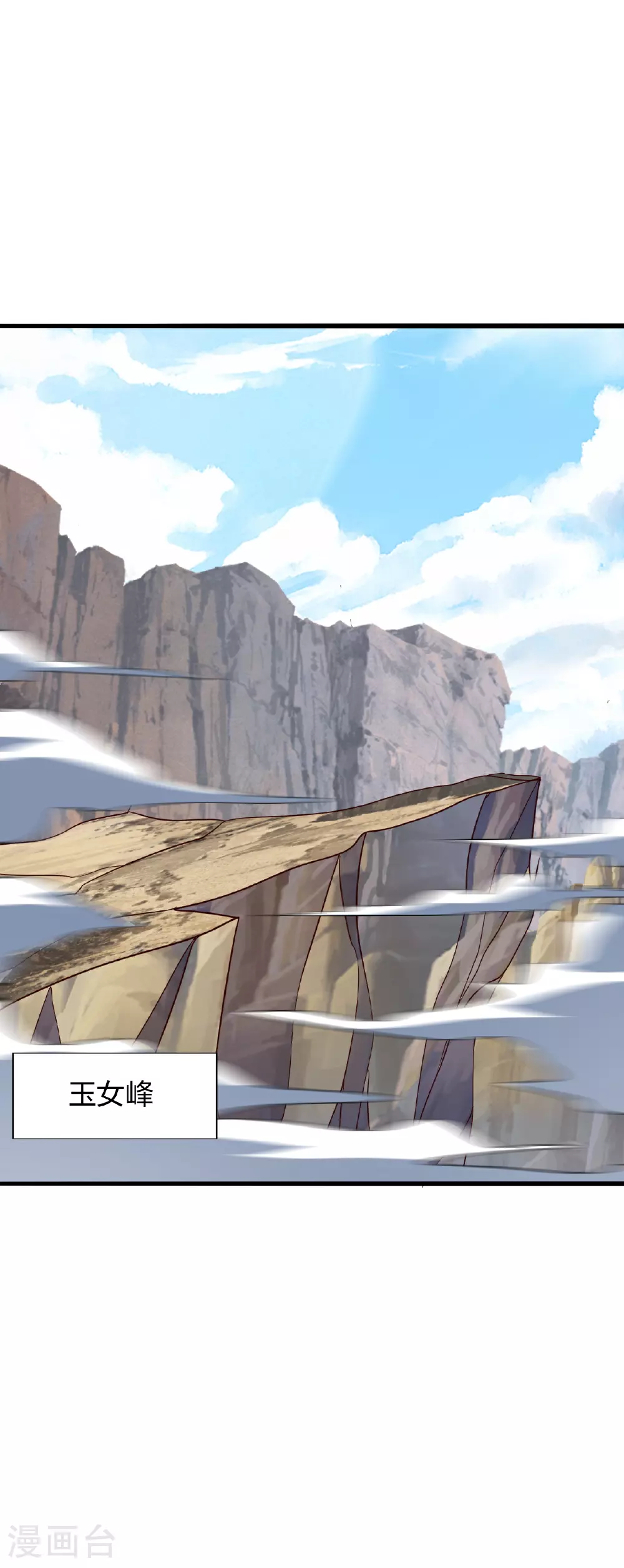 第471话 回恒岳！19