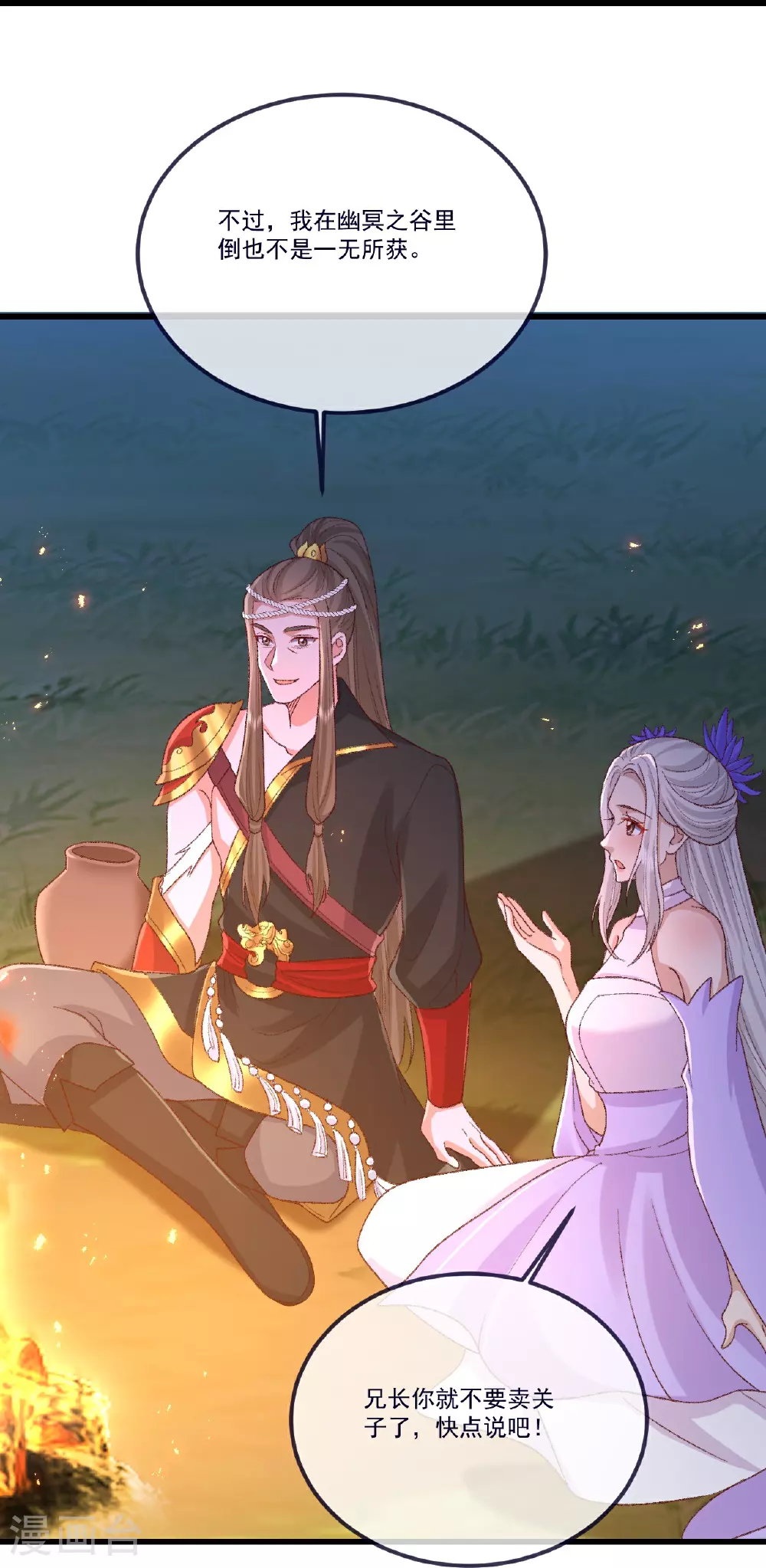 第502话 认错46