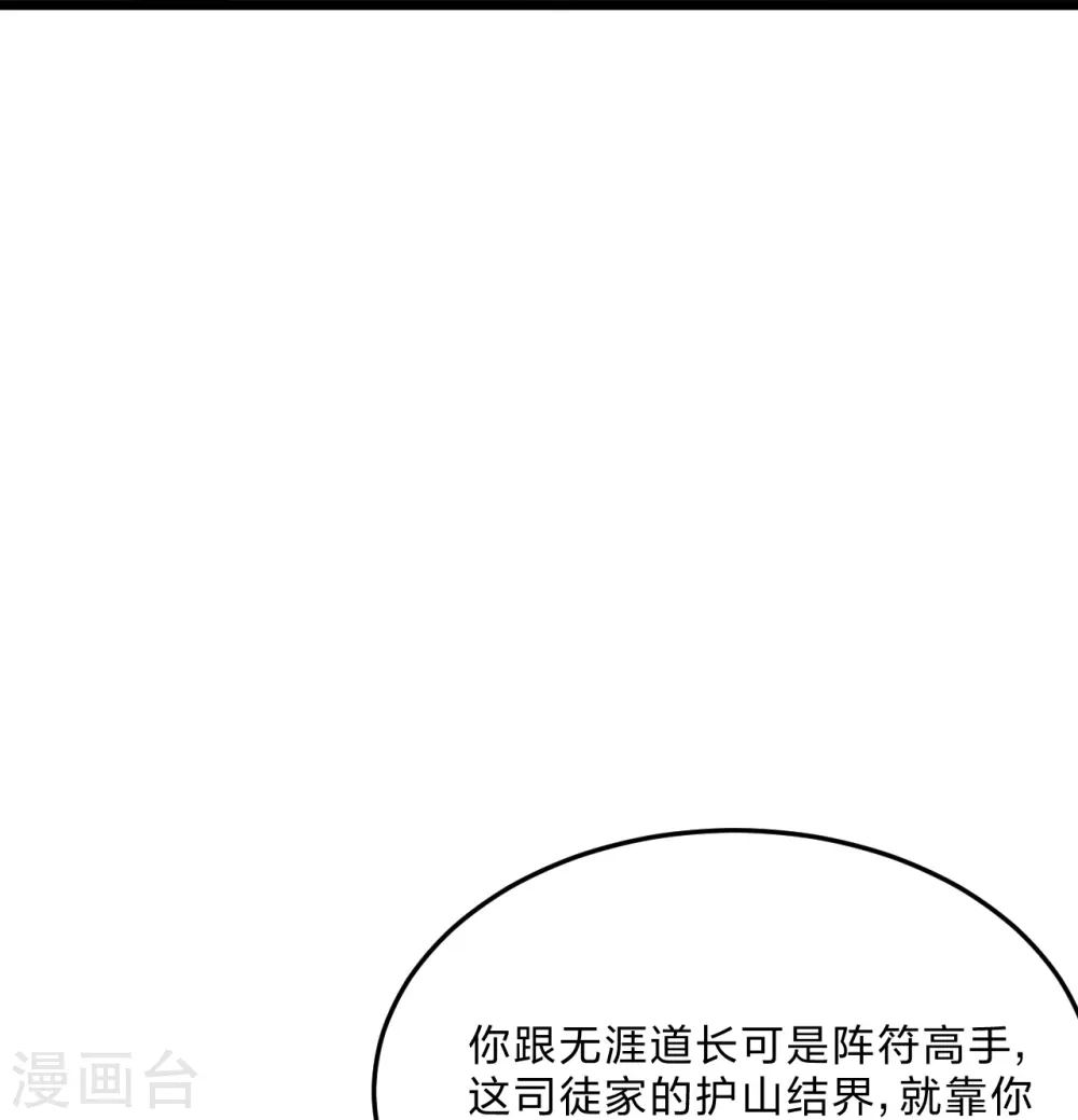 第444话 荒古圣体VS玄灵之体！24