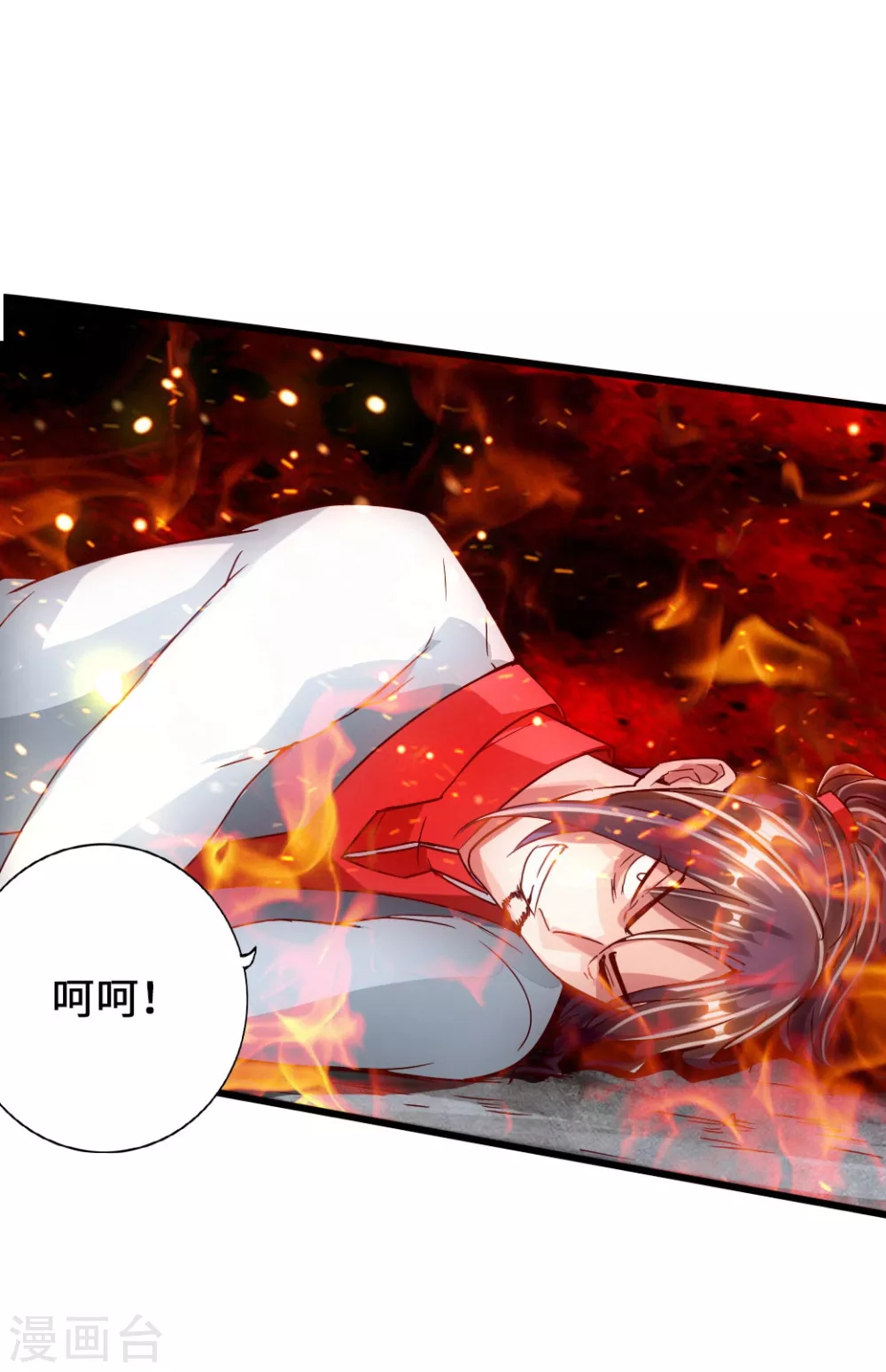 第59话 再虐齐昊19