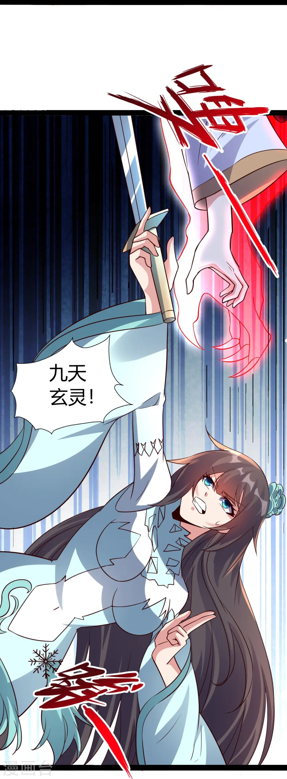第447话 圣龙神凰！78