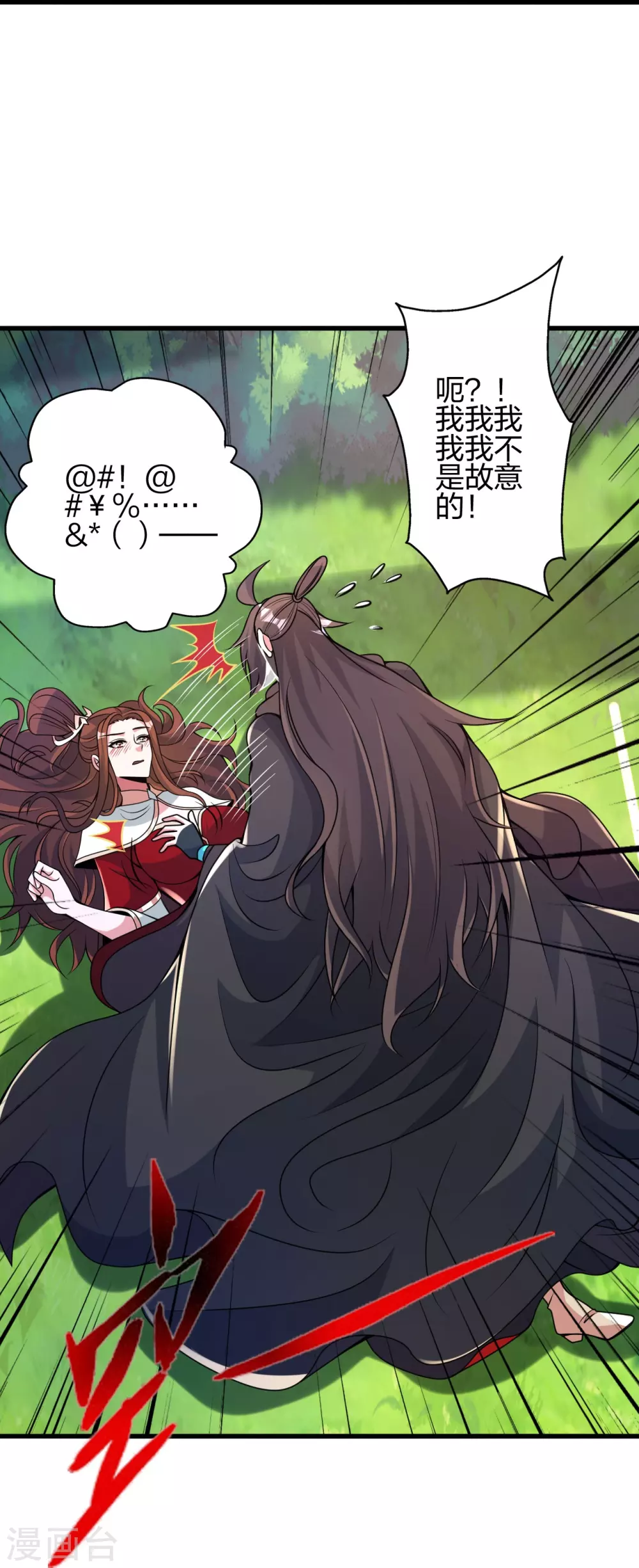第386话 阴冥死将，成！45