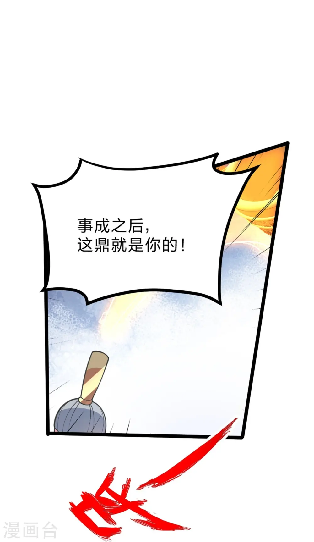 第418话 搞定巅空！32