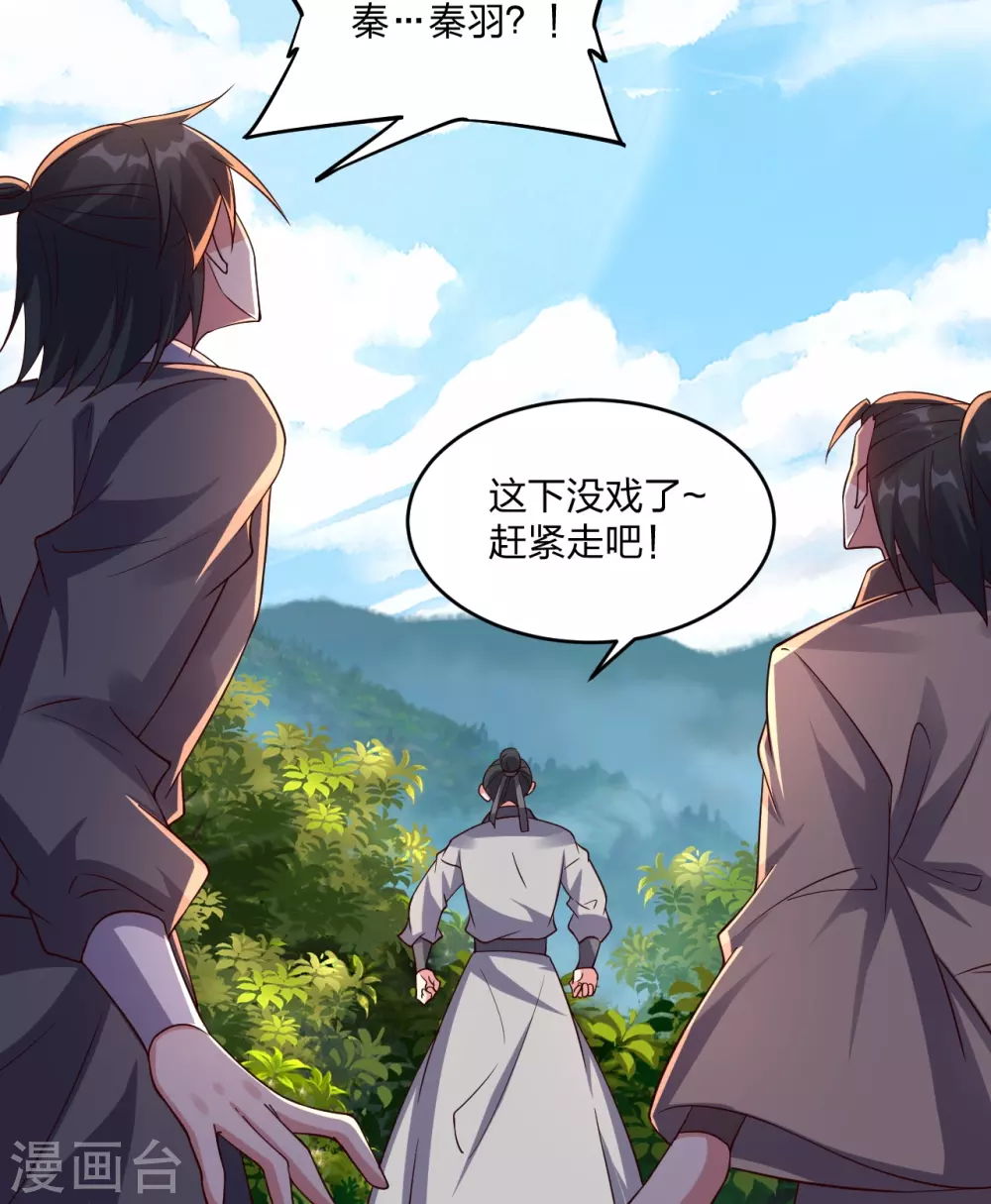 第367话 保镖很忙~69
