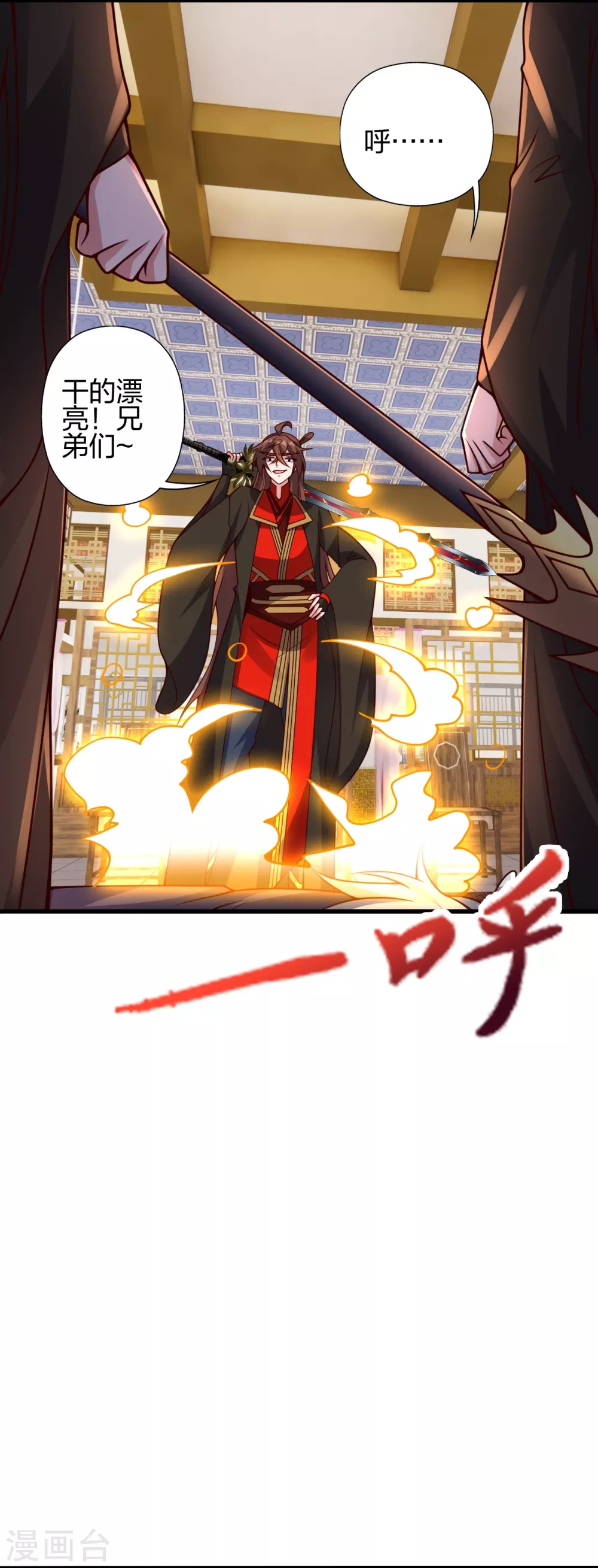 第418话 搞定巅空！53