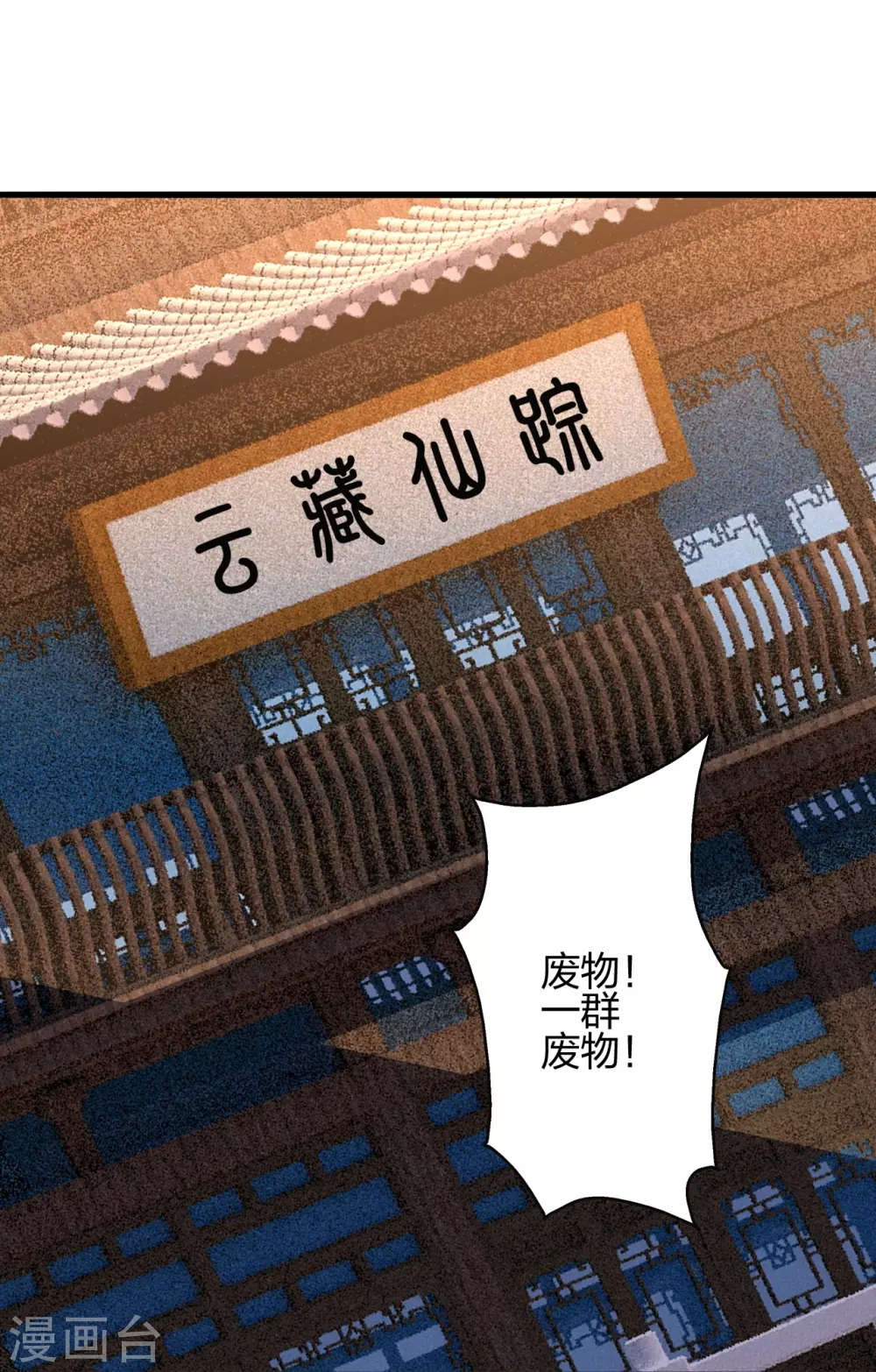 第362话 傲视群雄！44