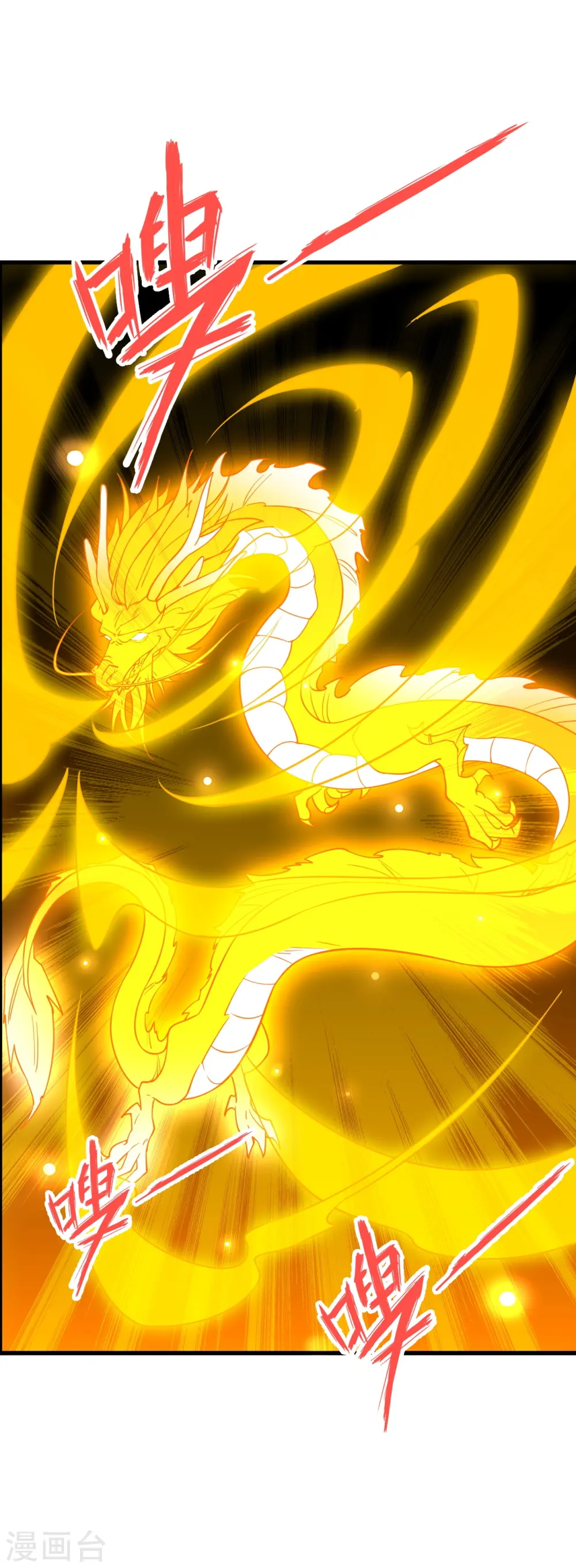 第301话 封号：丹圣！58
