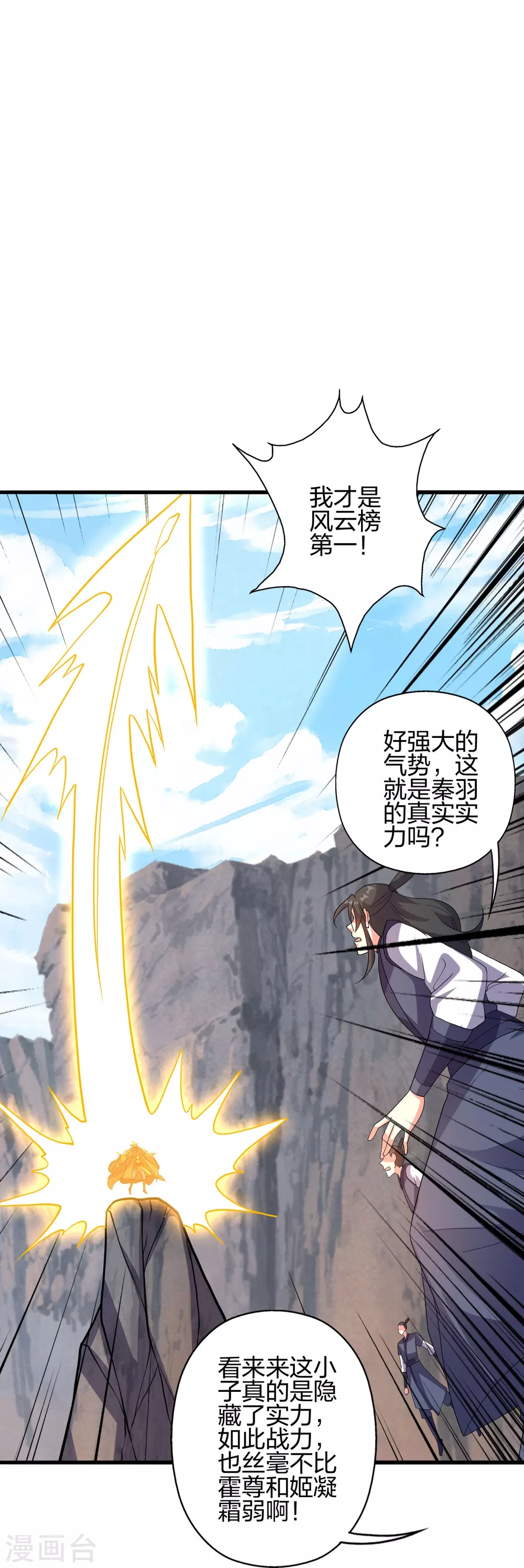 第372话 弄死你！46