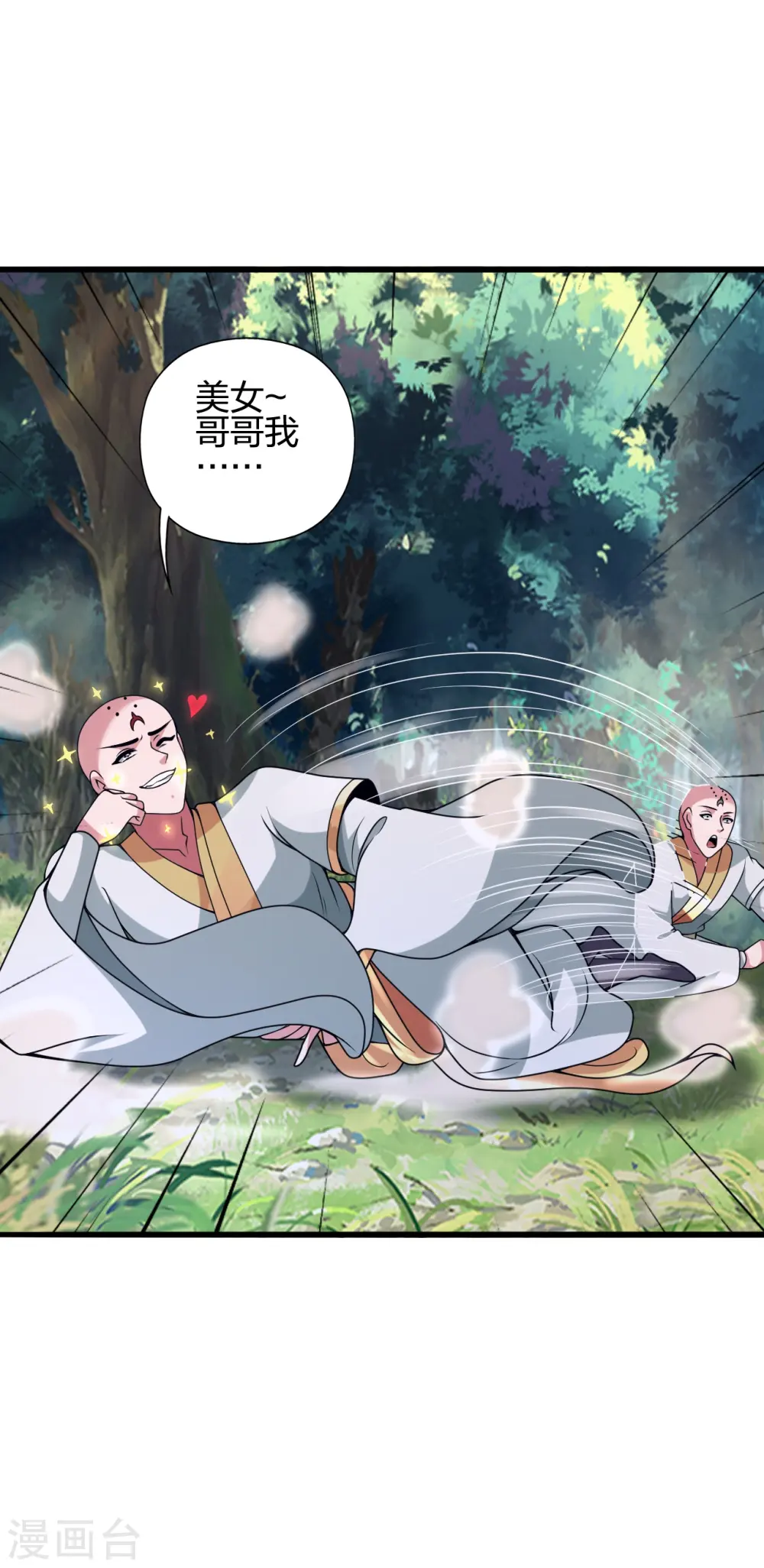 第427话 追女仔~44