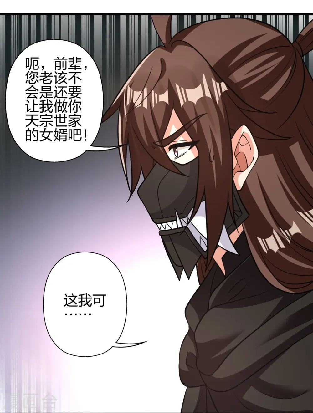 第398话 叶辰挨揍！31