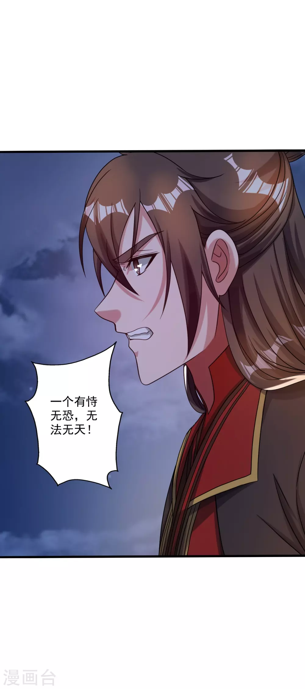 第315话 蛮族血脉2