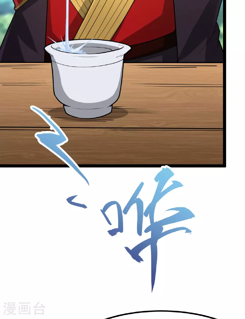 第475话 道神进化84