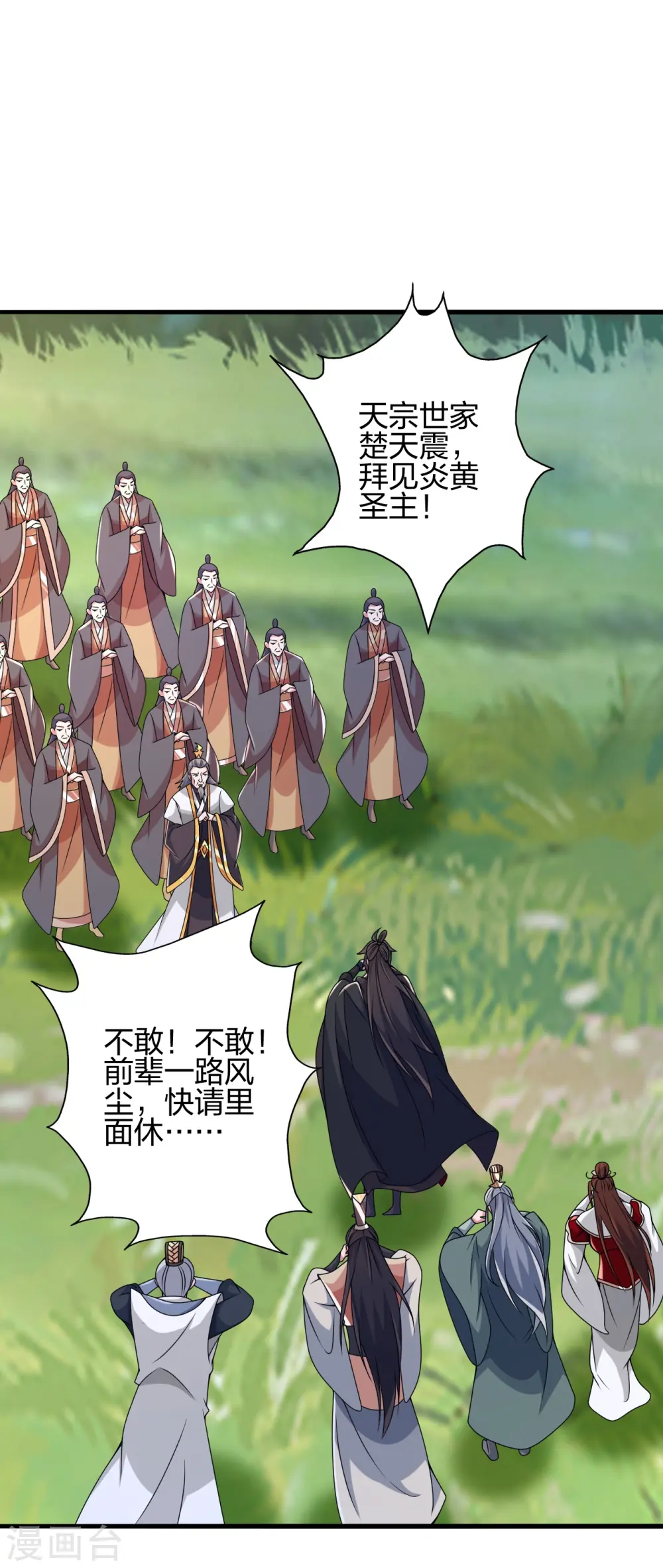 第399话 九转混元丹！51